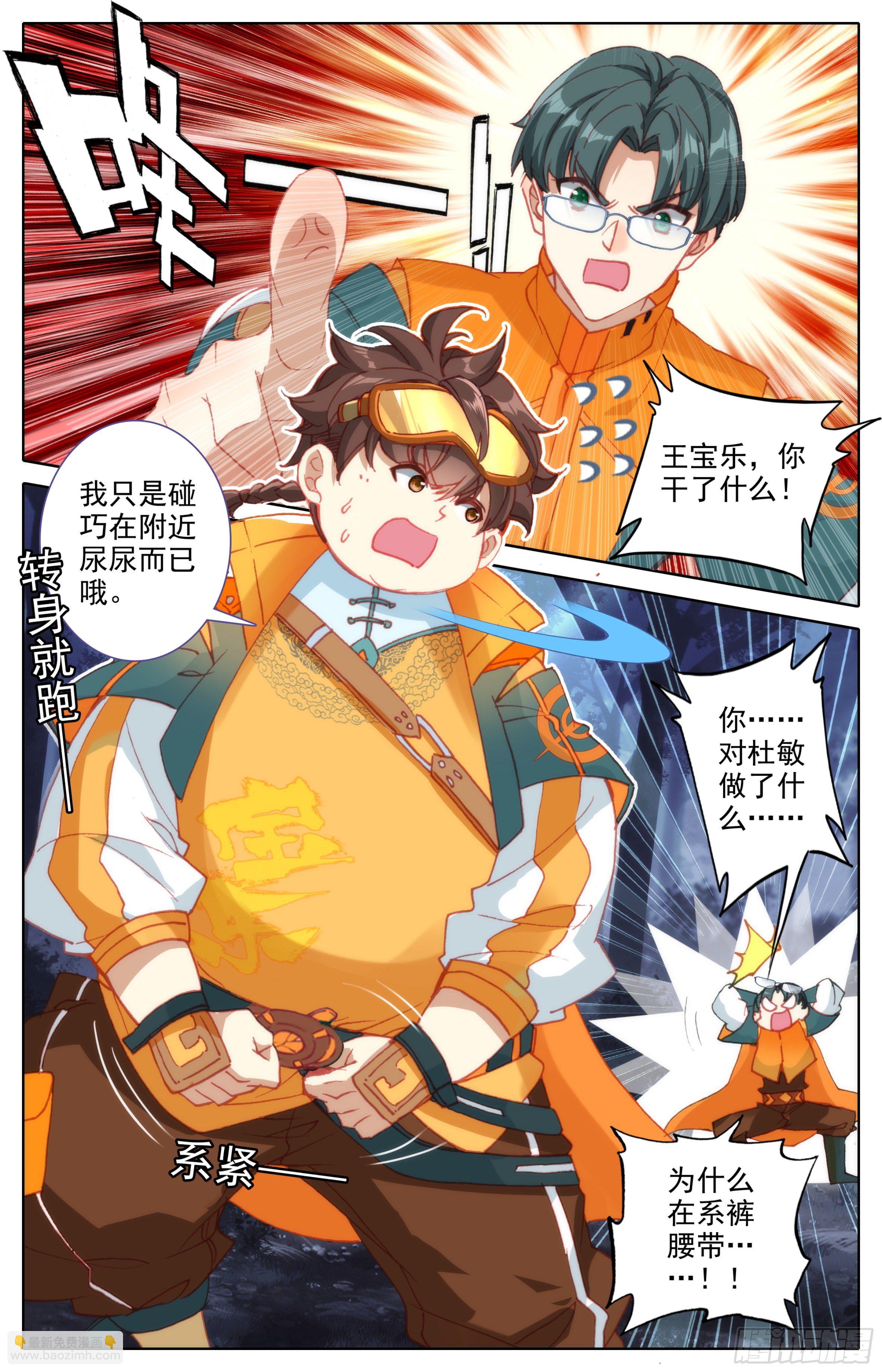 第三话：雨林冒险-第4话