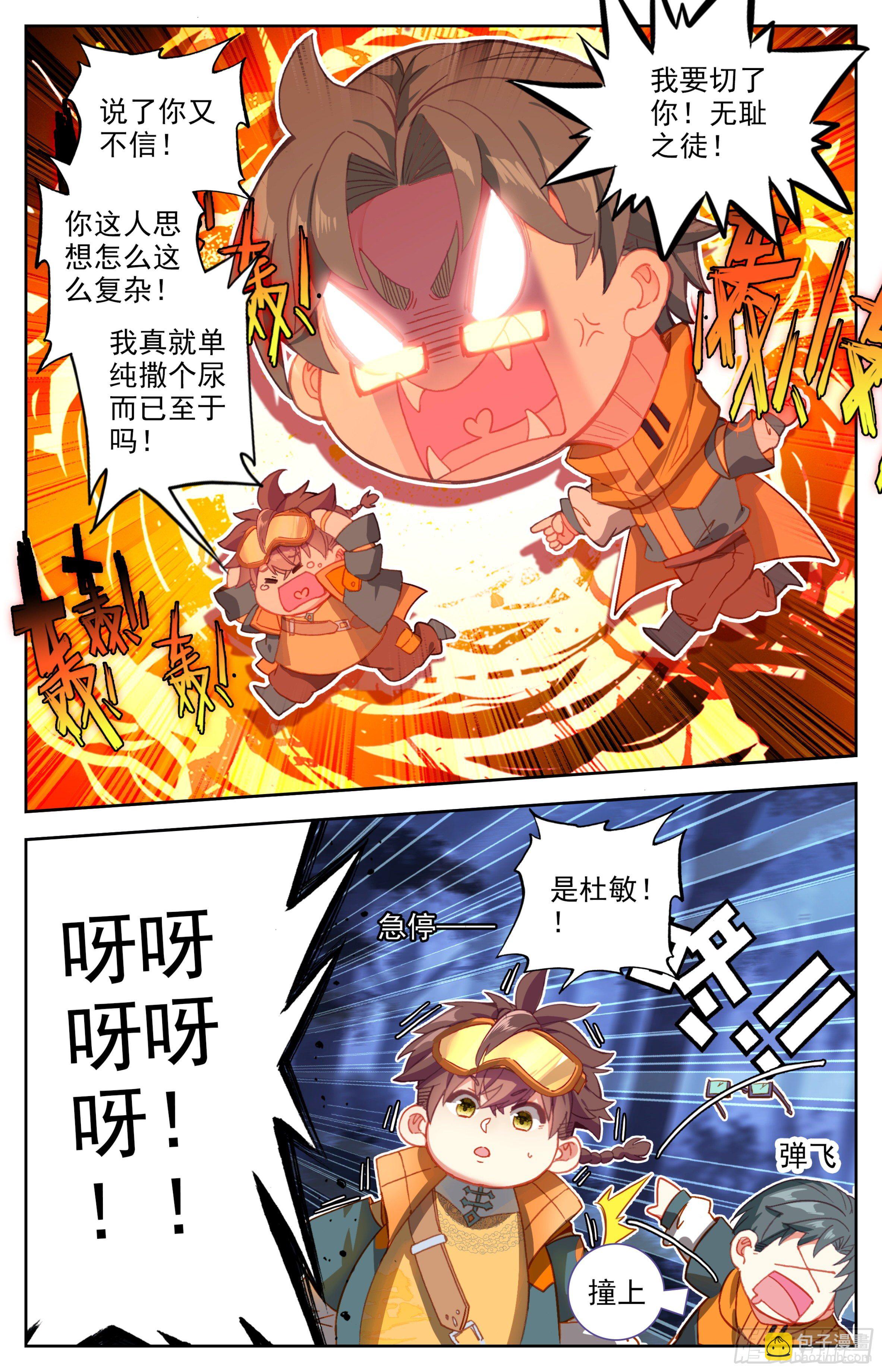 第三话：雨林冒险-第4话