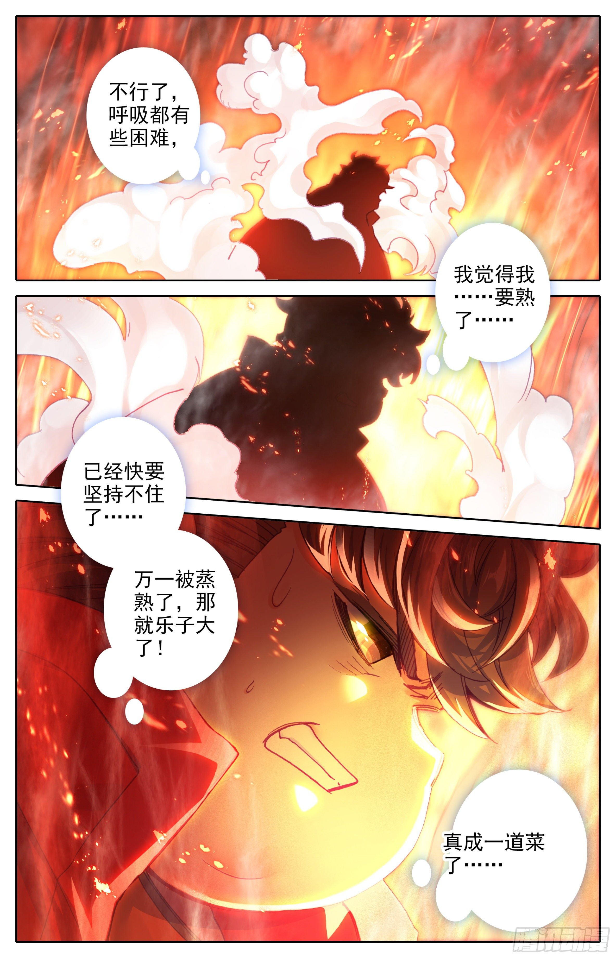 第三十一话：封身境！-第32话