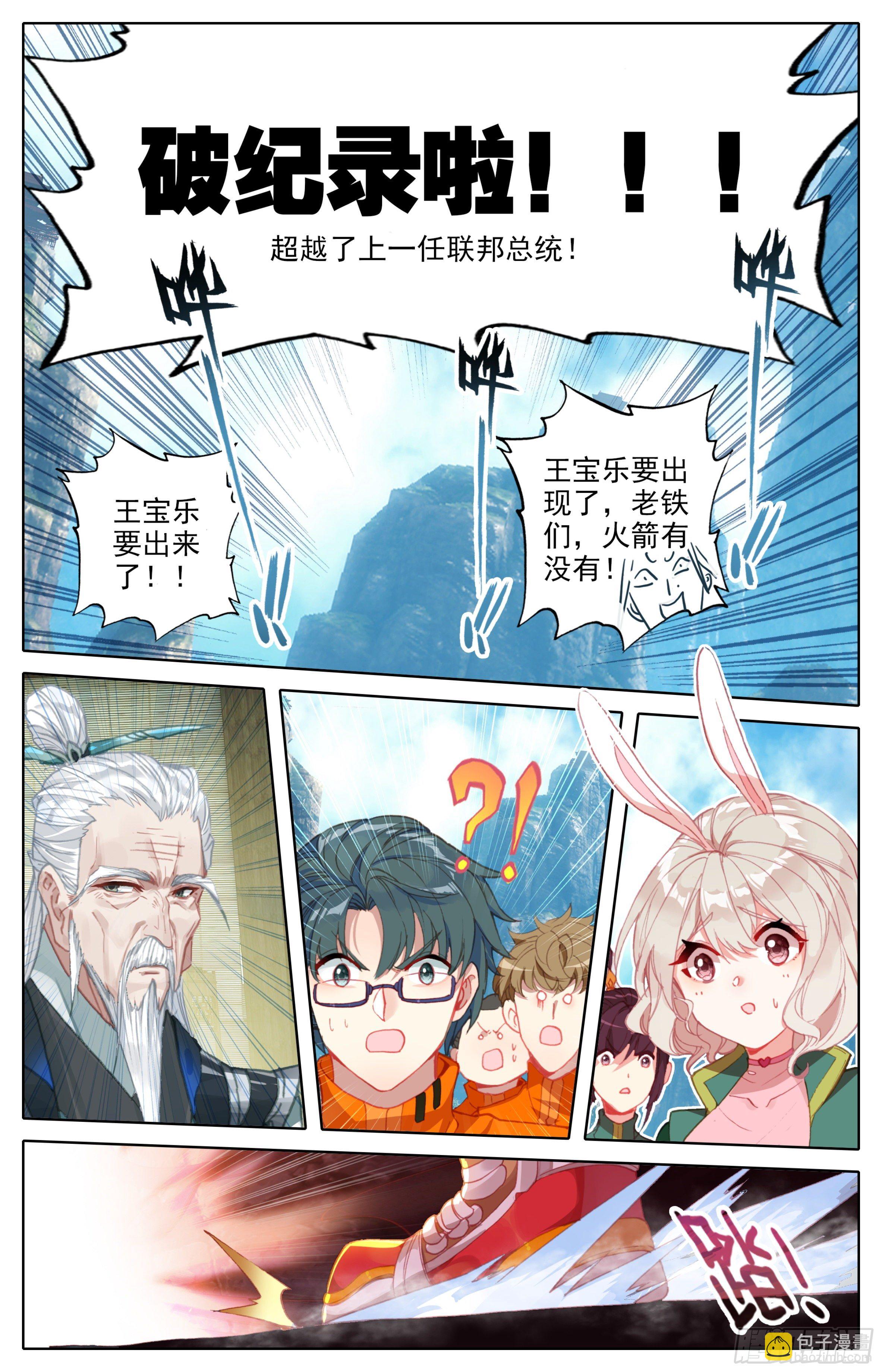 第三十一话：封身境！-第32话