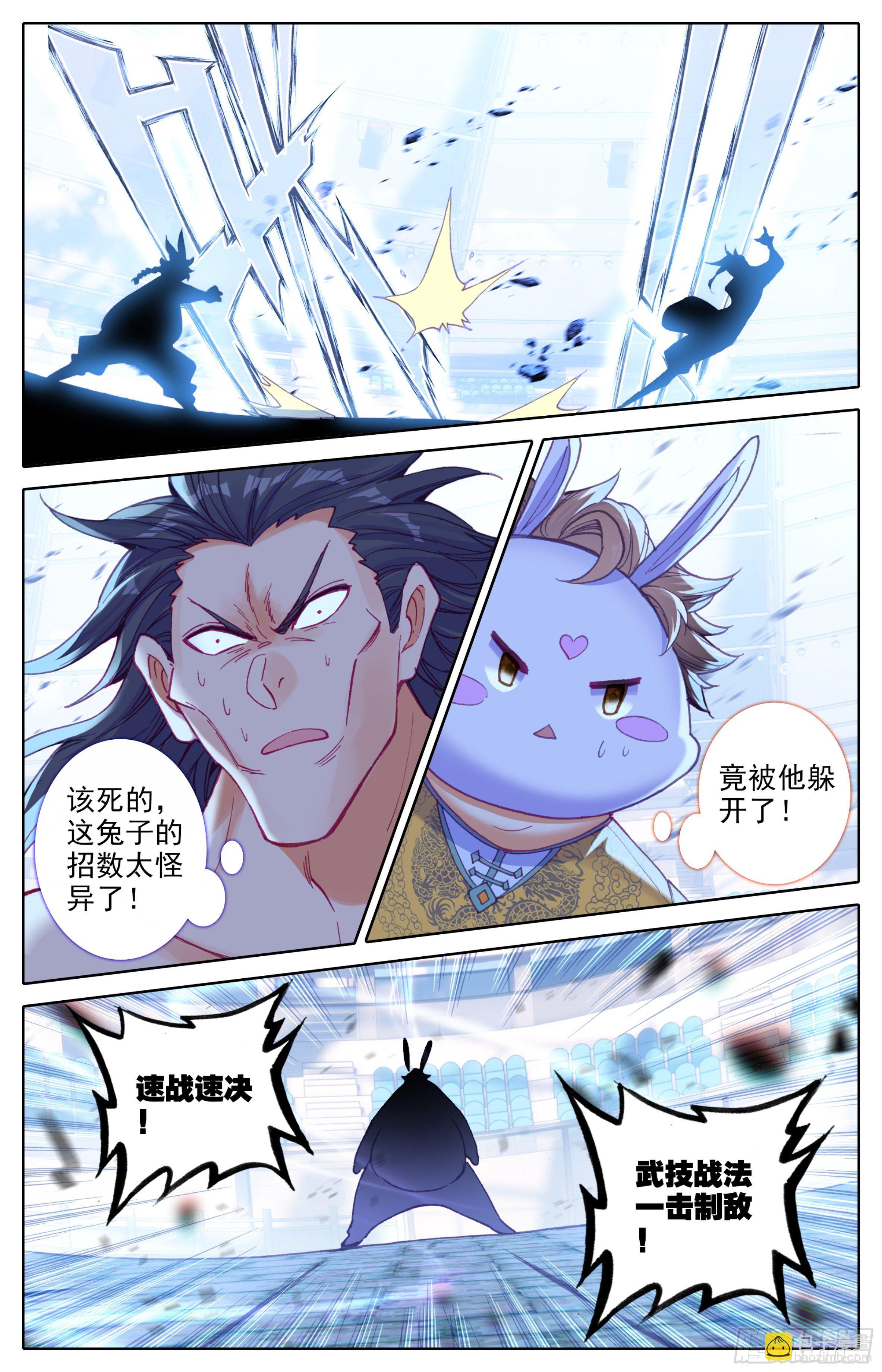 第三十三话 ：搏击俱乐部-第34话