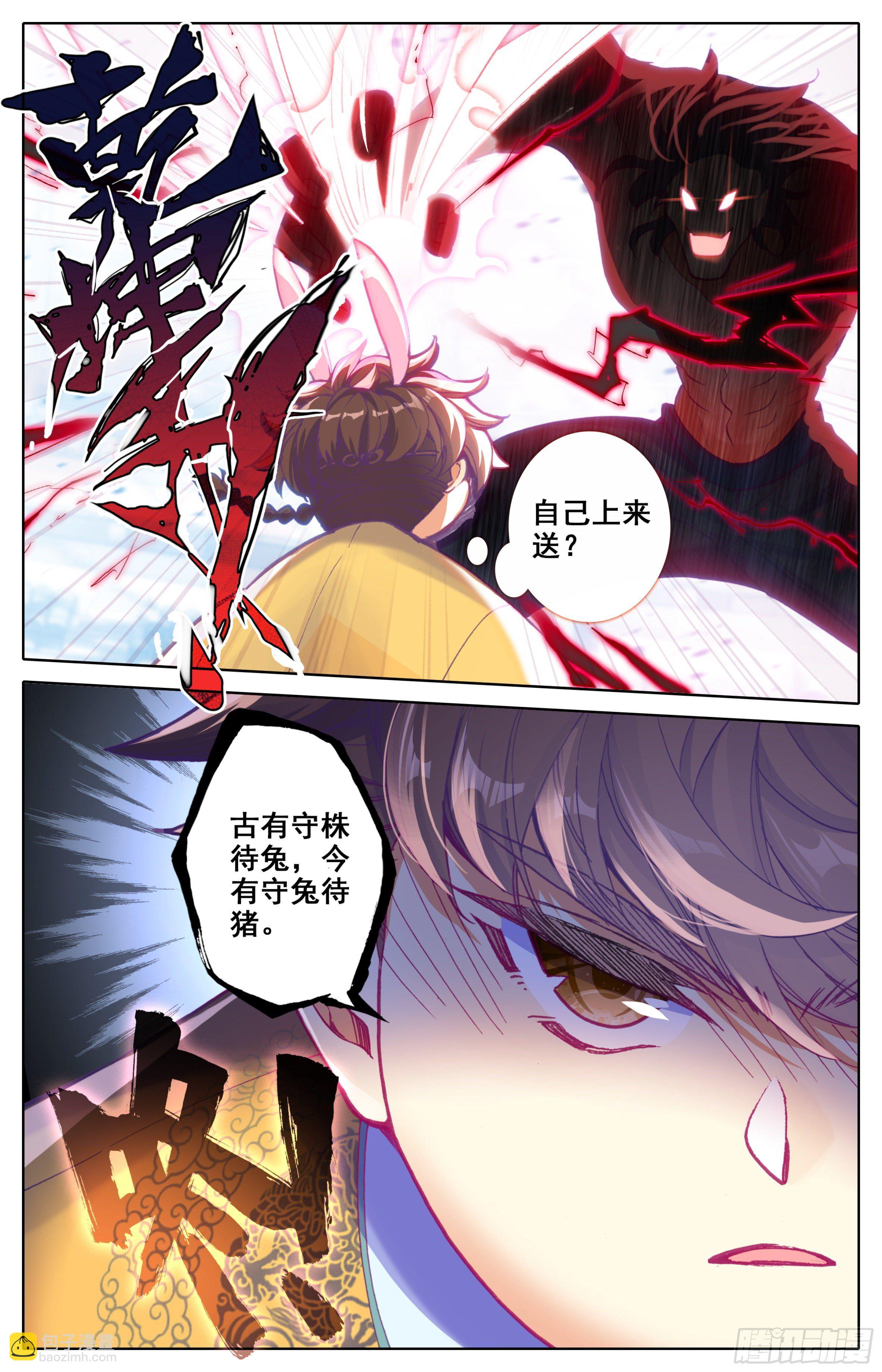 第三十三话 ：搏击俱乐部-第34话