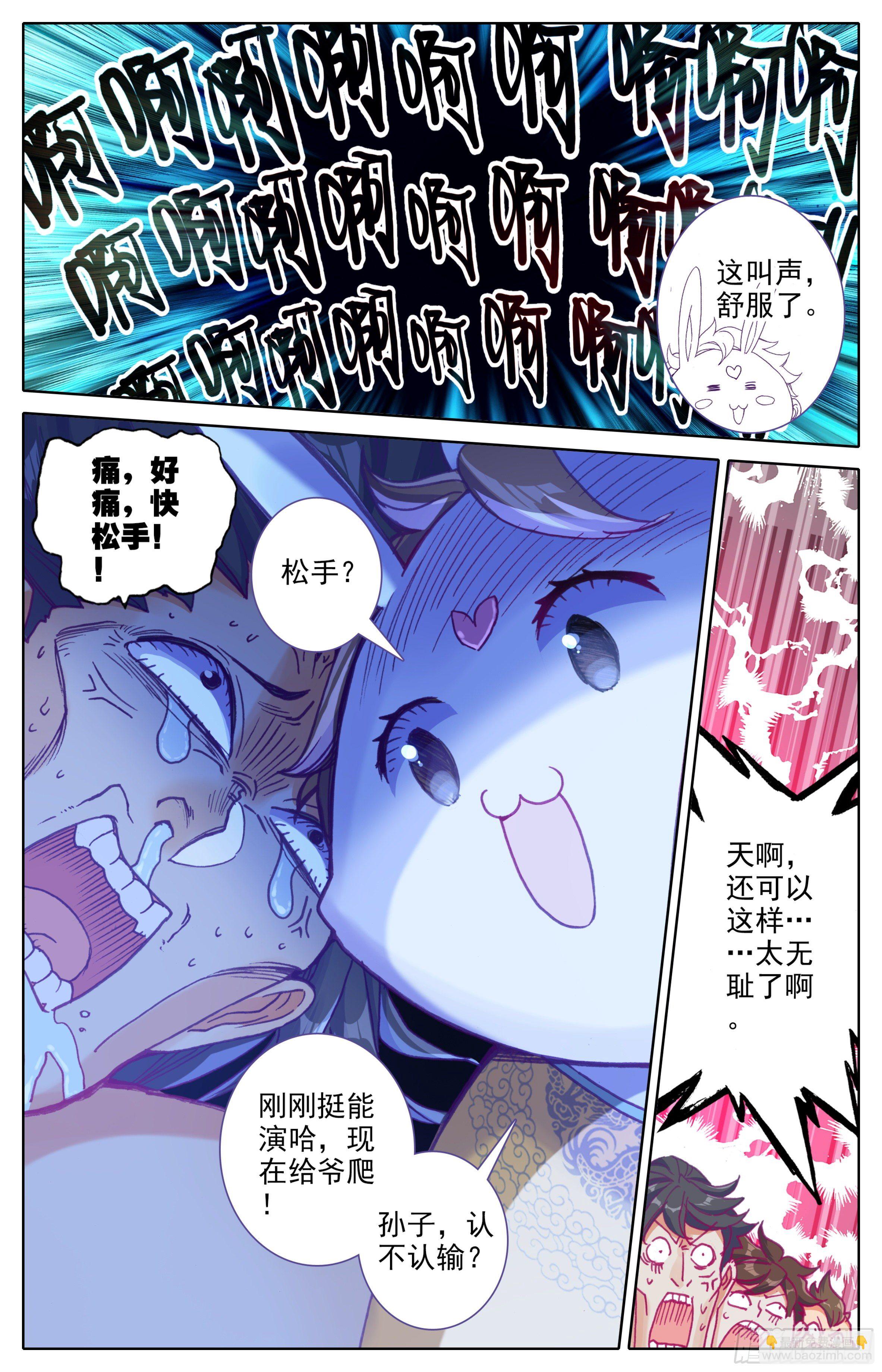 第三十三话 ：搏击俱乐部-第34话