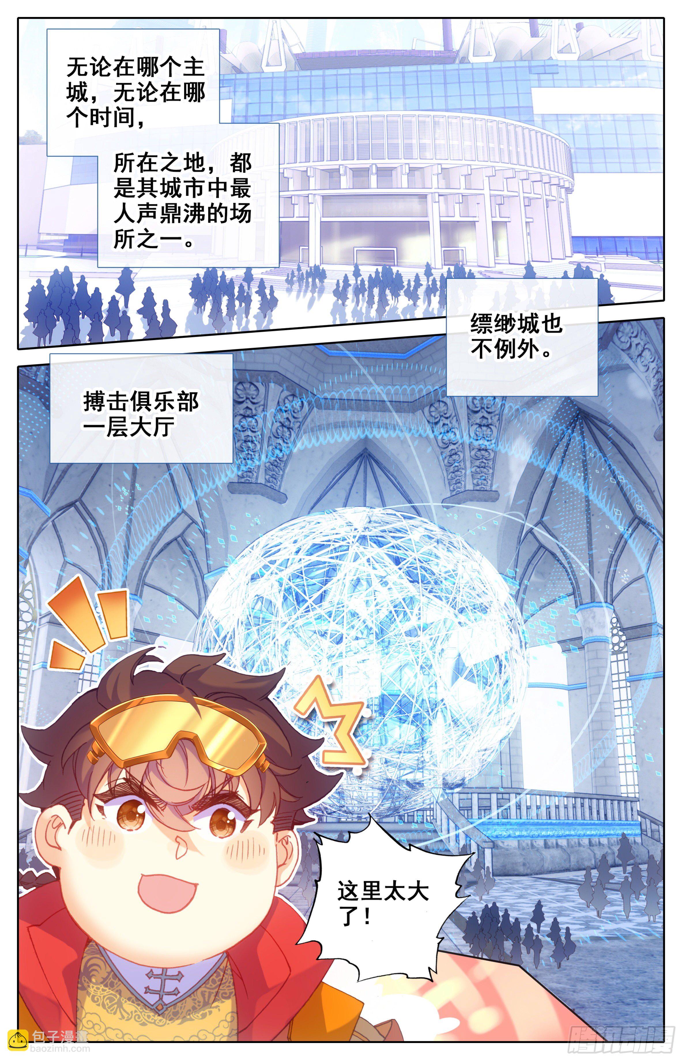 第三十三话 ：搏击俱乐部-第34话