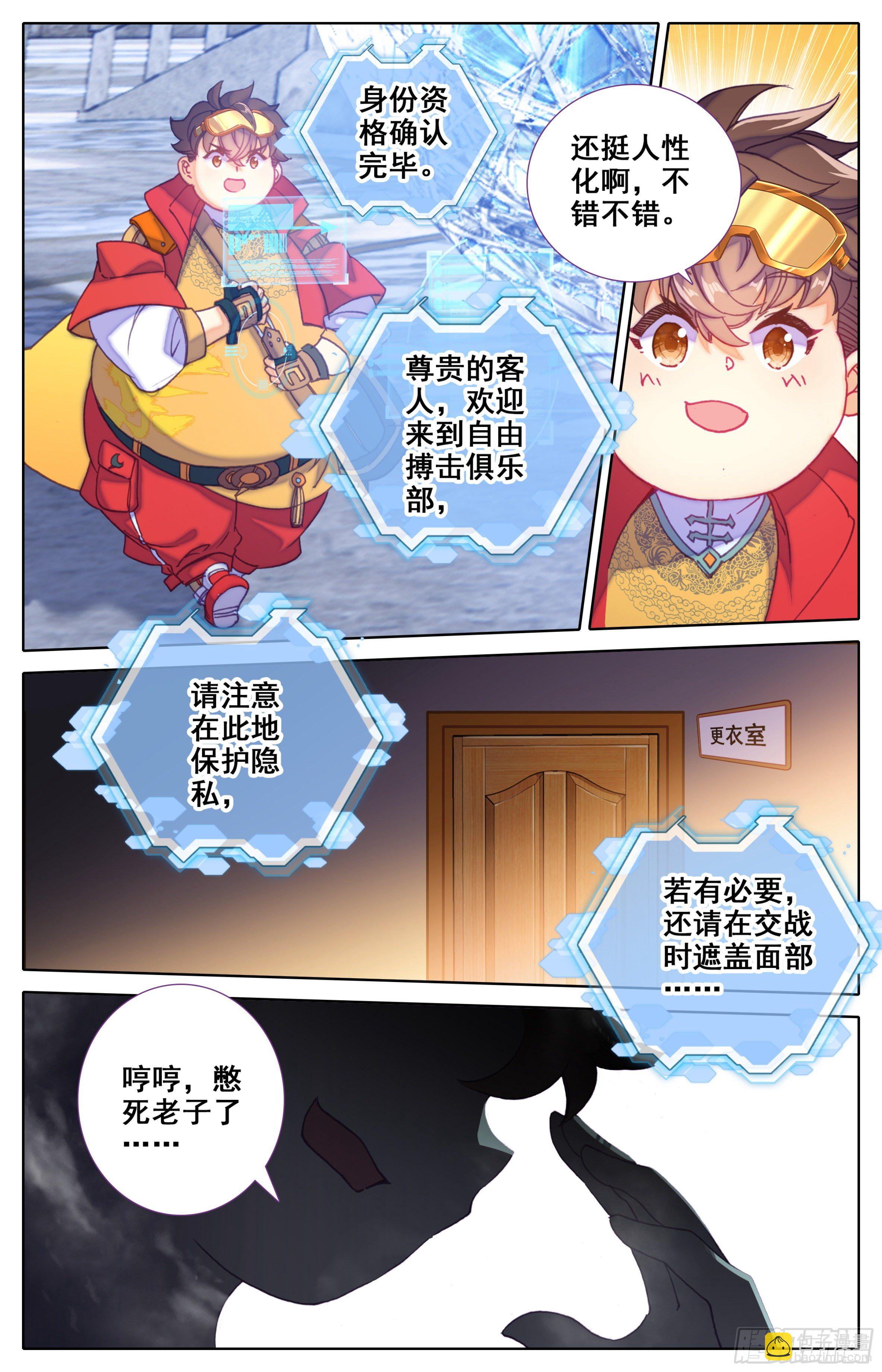 第三十三话 ：搏击俱乐部-第34话