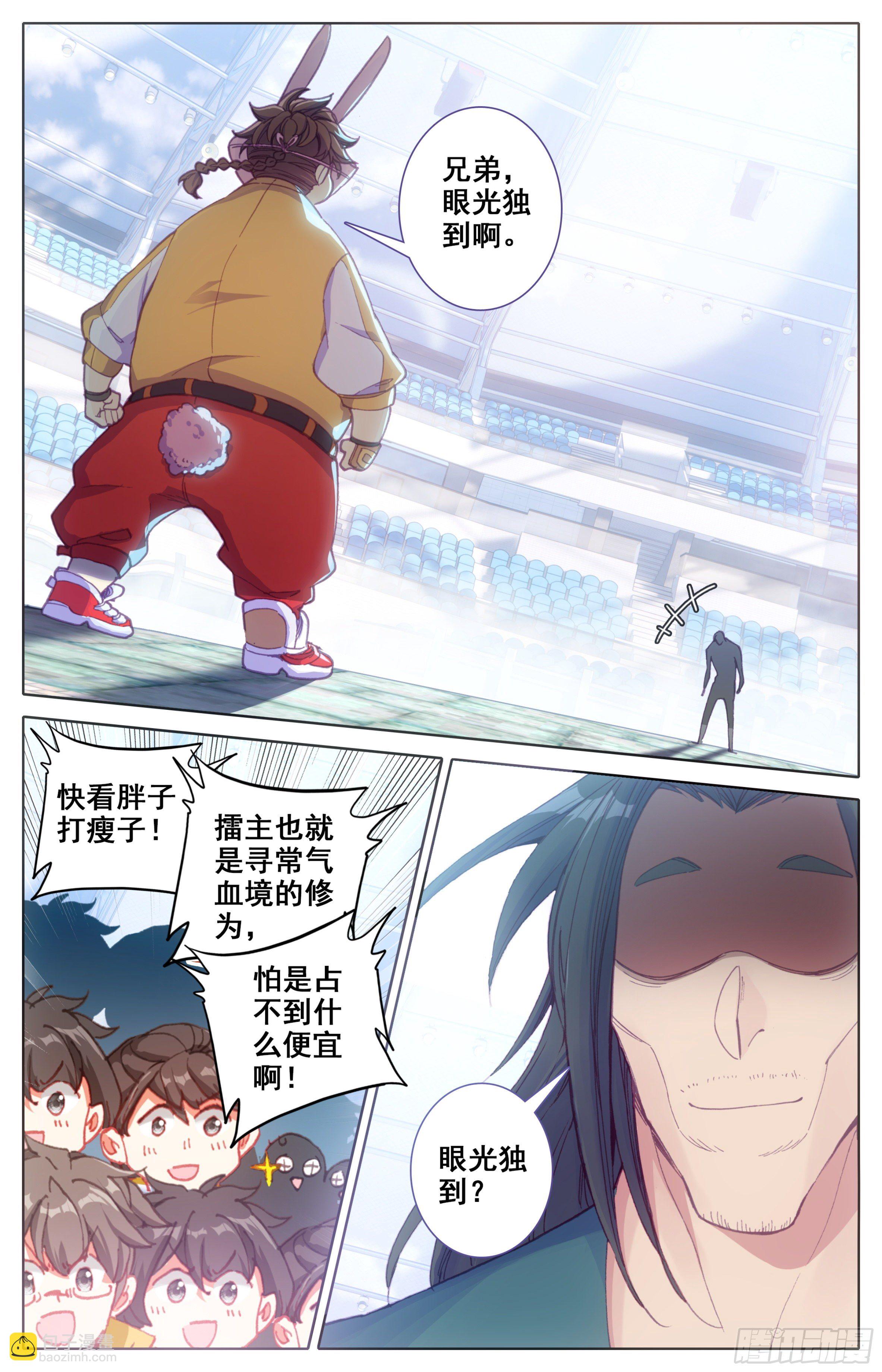 第三十三话 ：搏击俱乐部-第34话