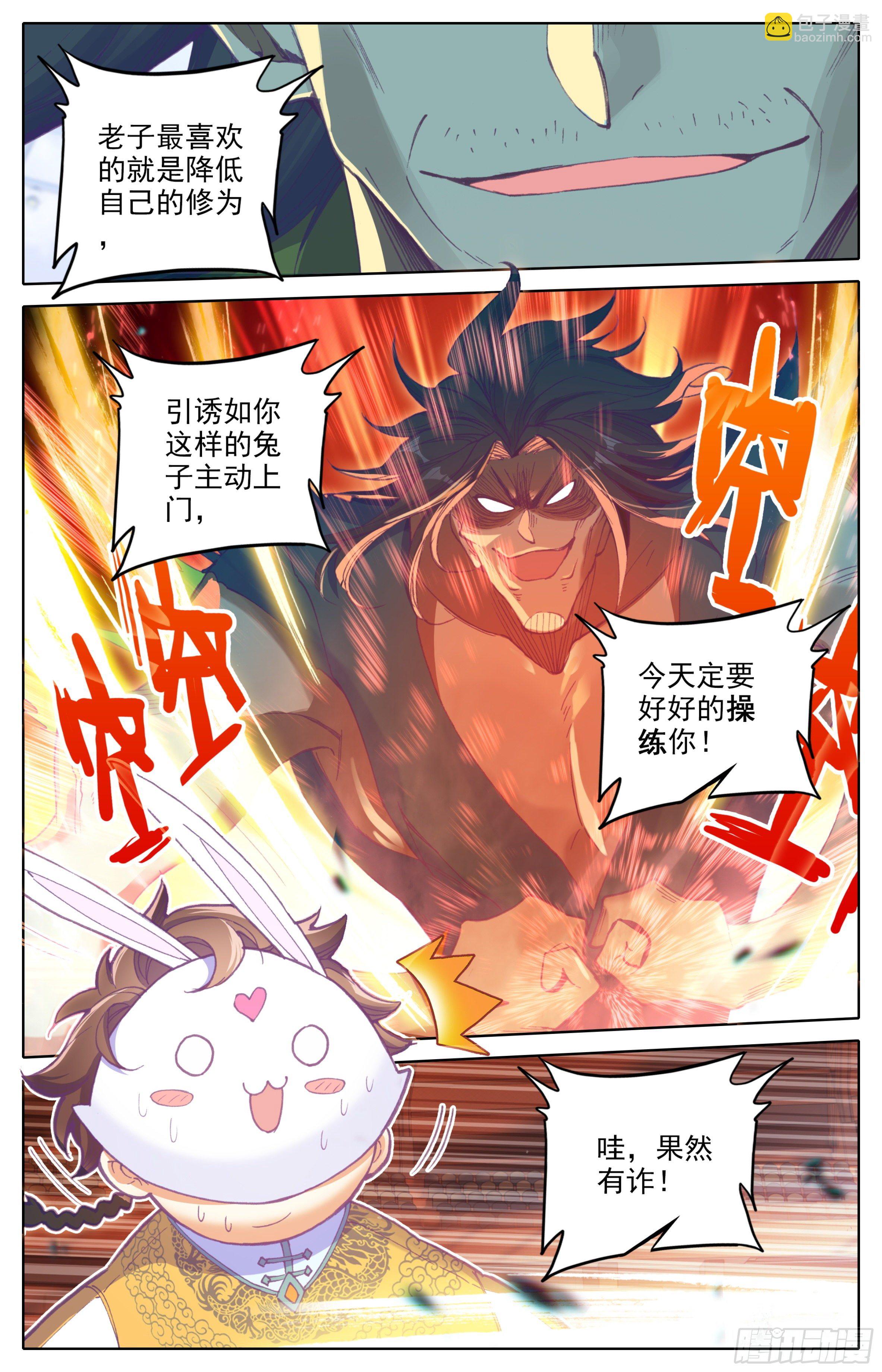 第三十三话 ：搏击俱乐部-第34话