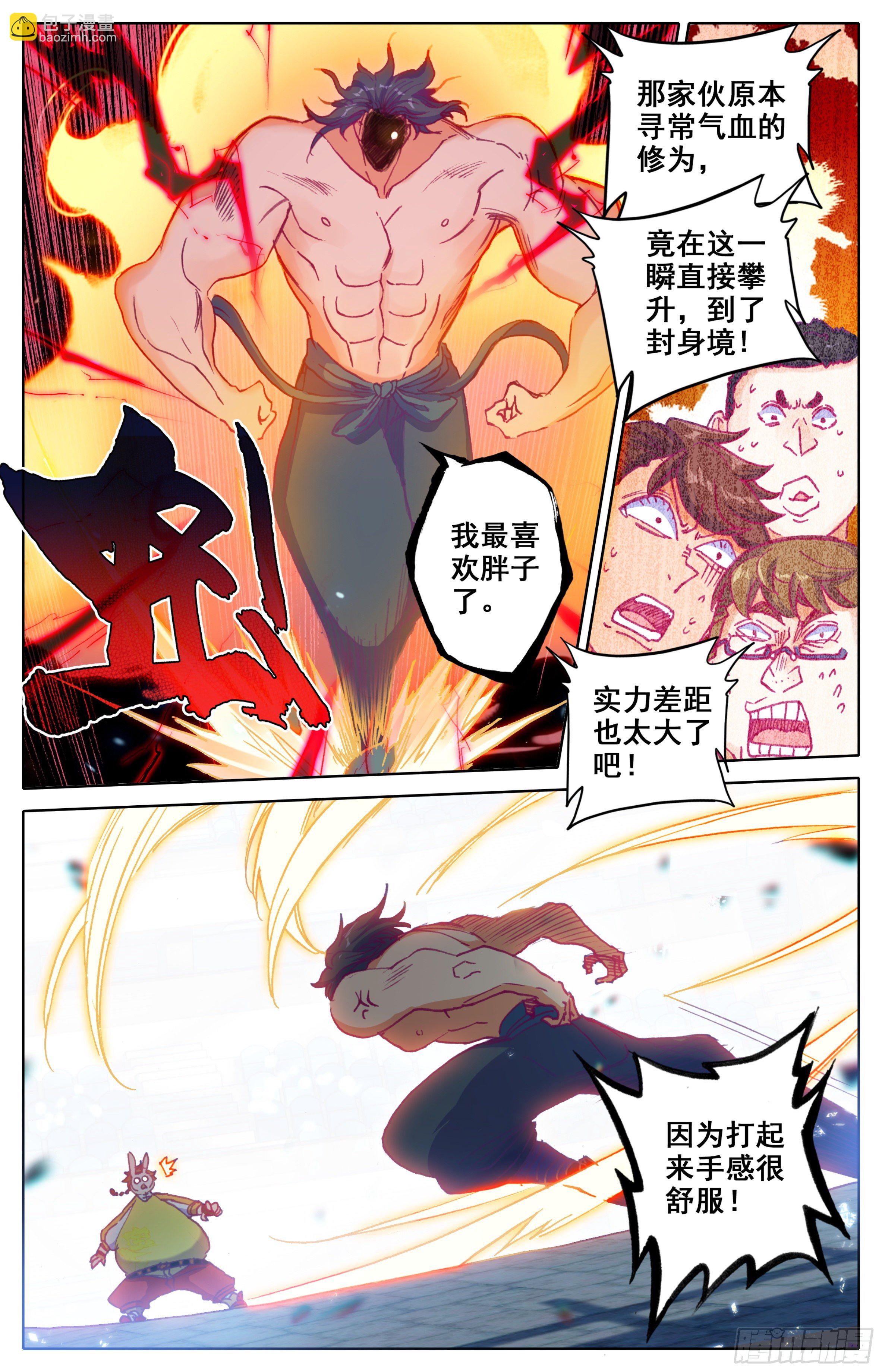 第三十三话 ：搏击俱乐部-第34话