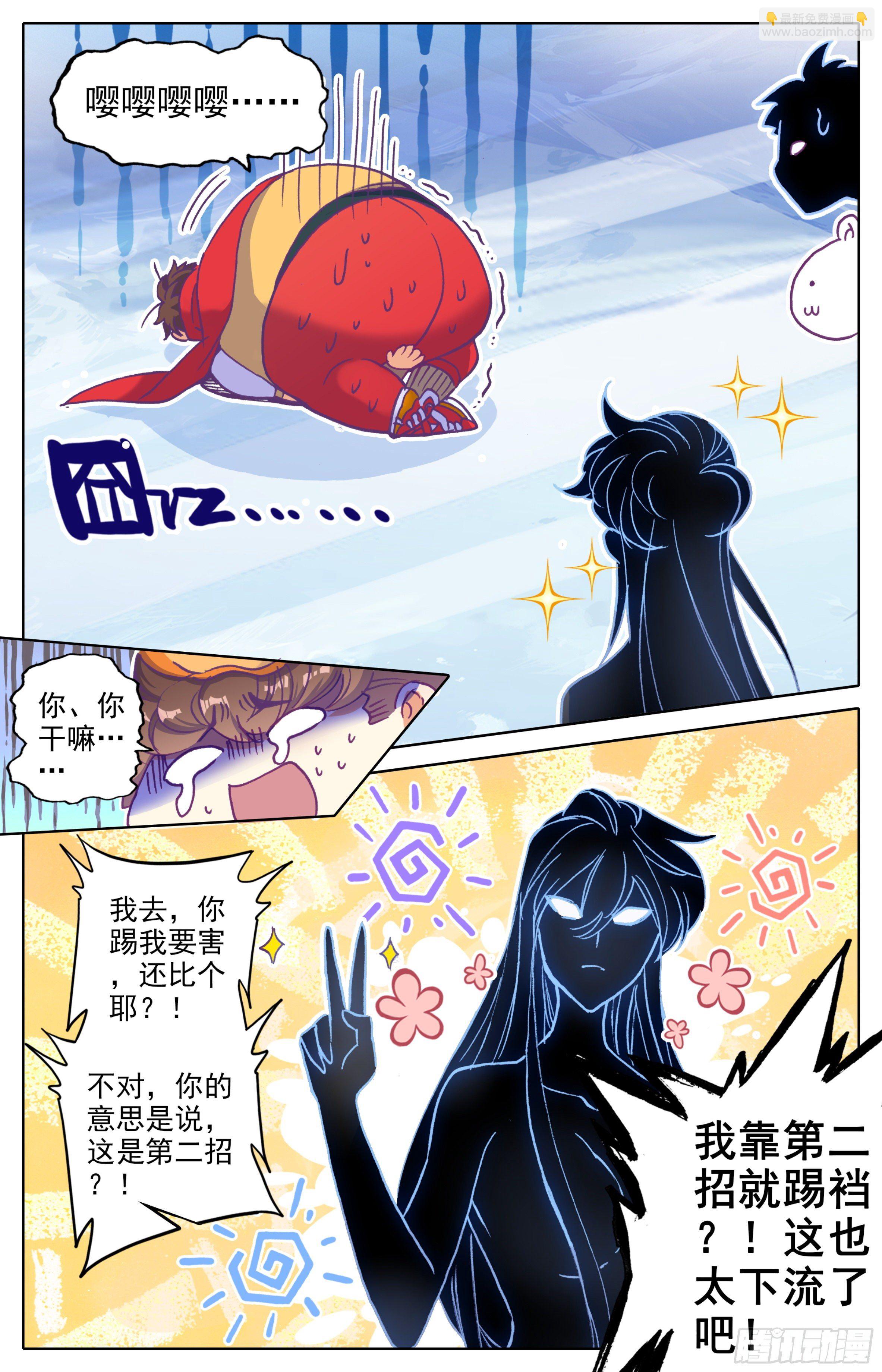 第三十五话： 第二损招！-第36话