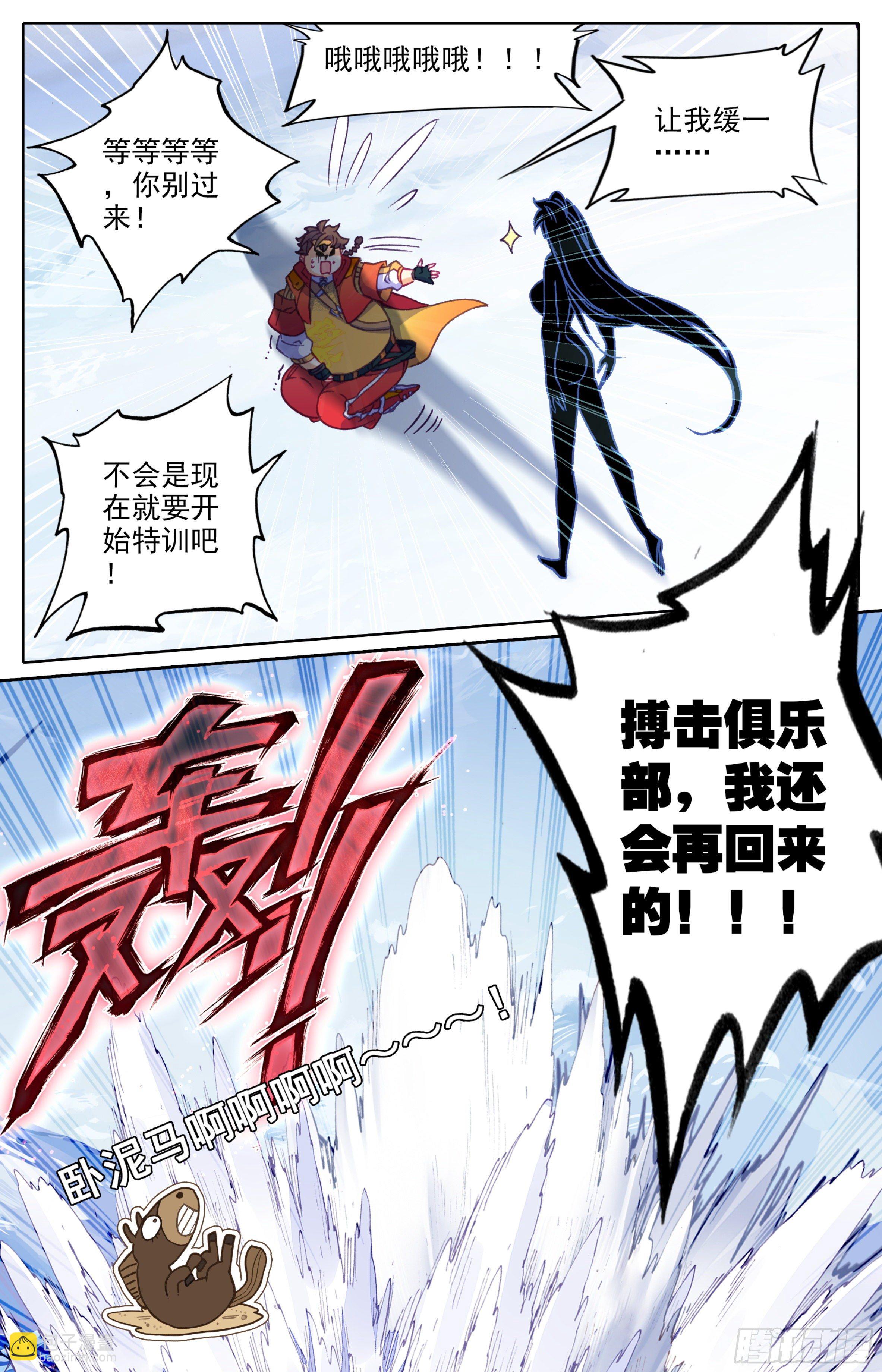 第三十五话： 第二损招！-第36话