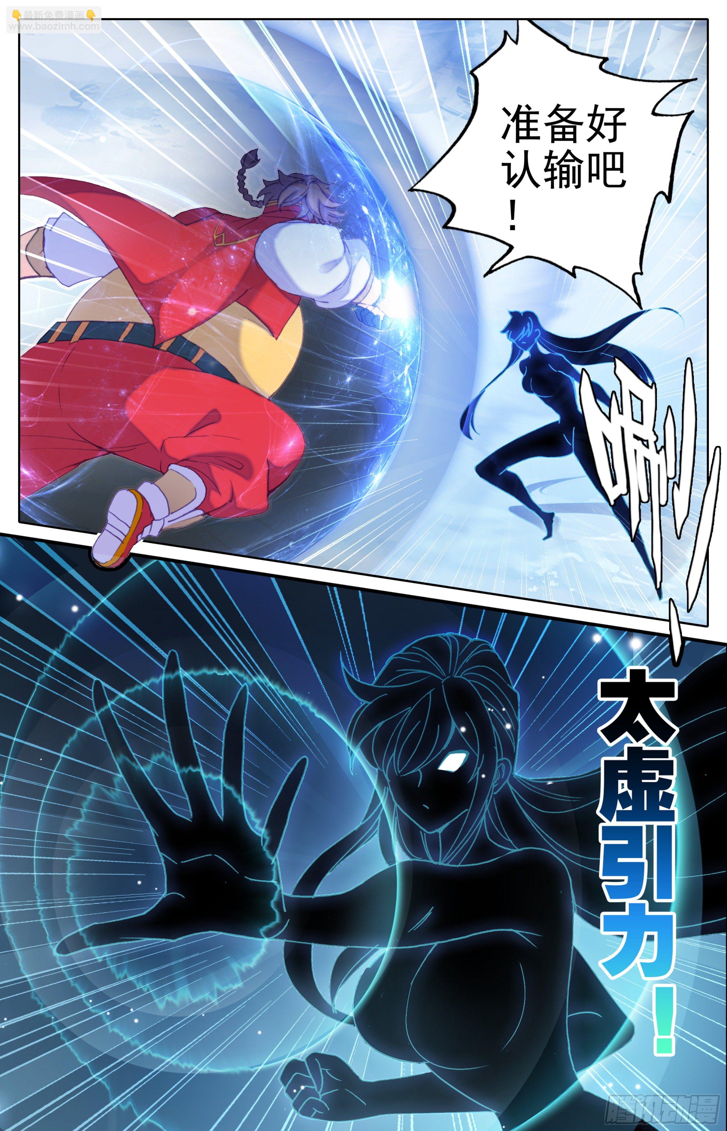 第三十五话： 第二损招！-第36话