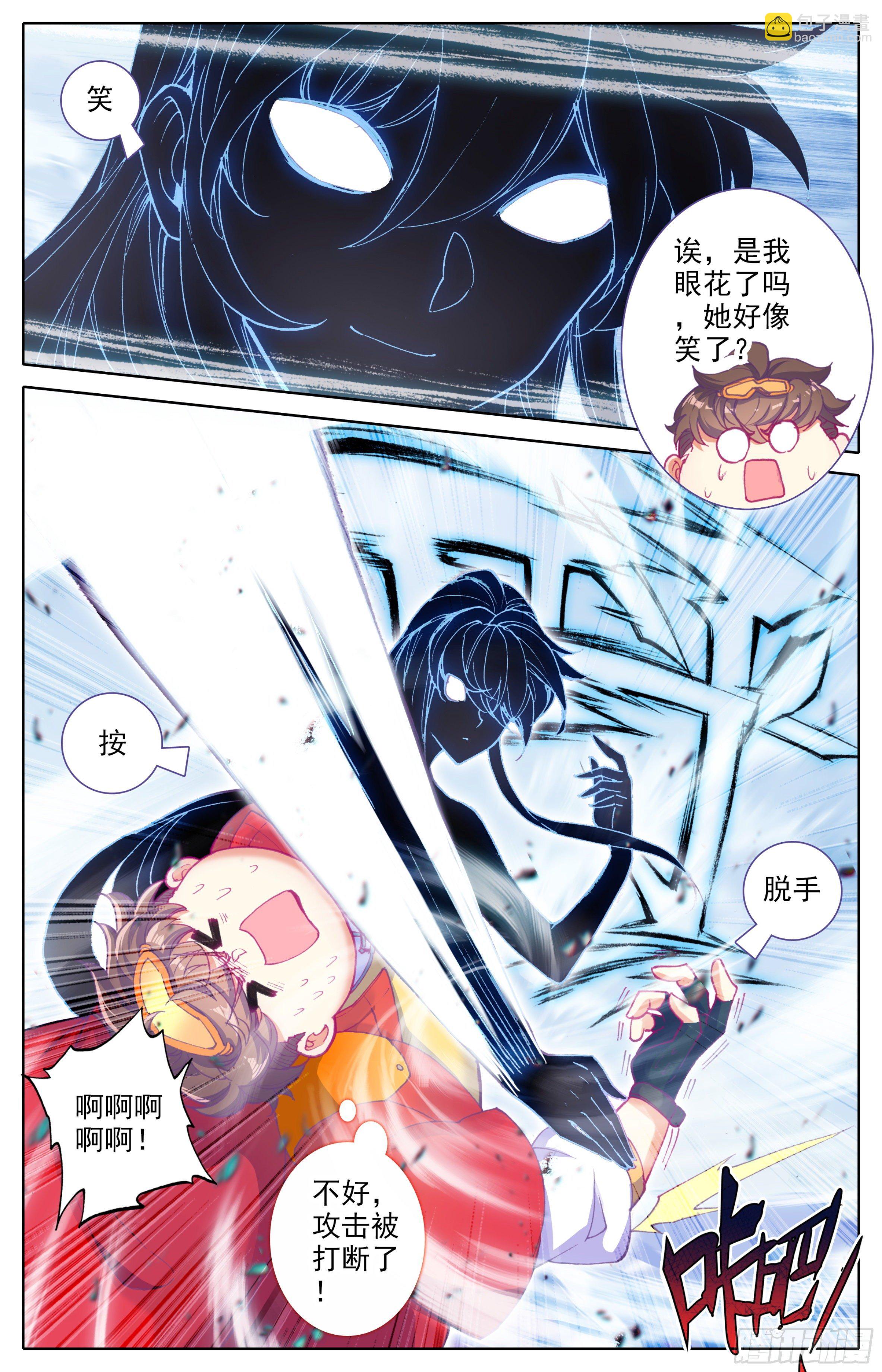 第三十五话： 第二损招！-第36话