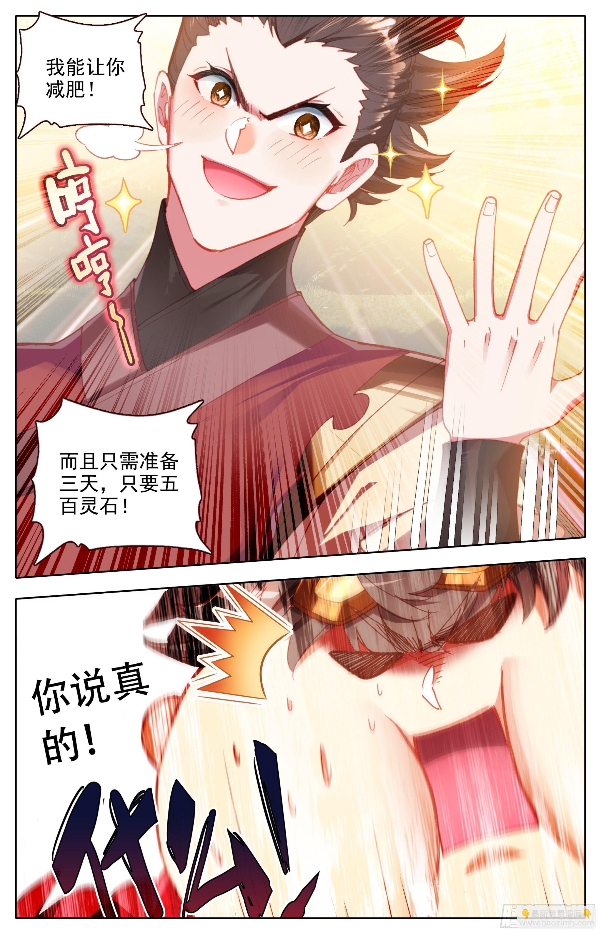 第四十一话 死神丹-第42话