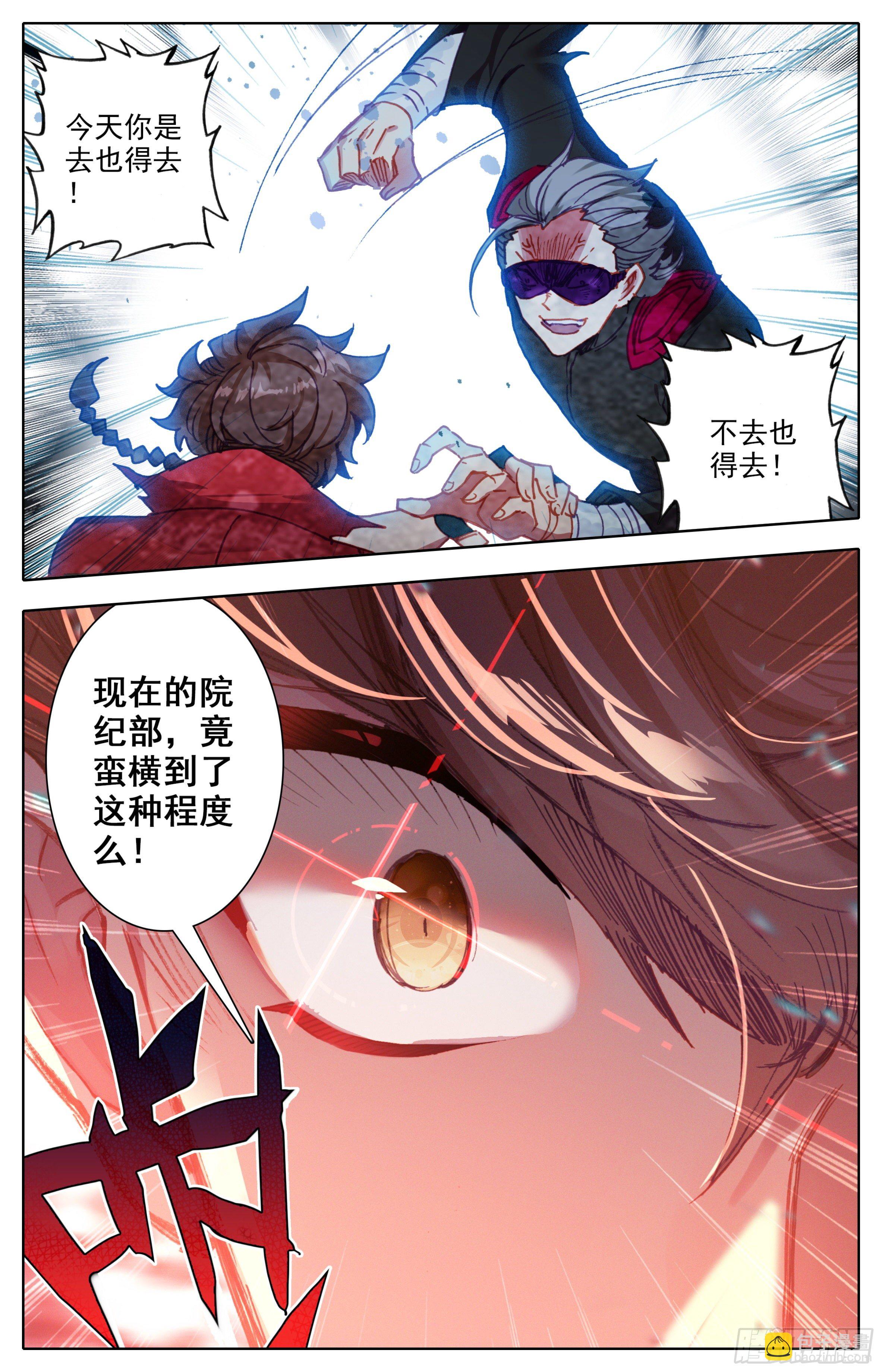 第四十三话  封身镜大圆满！-第44话