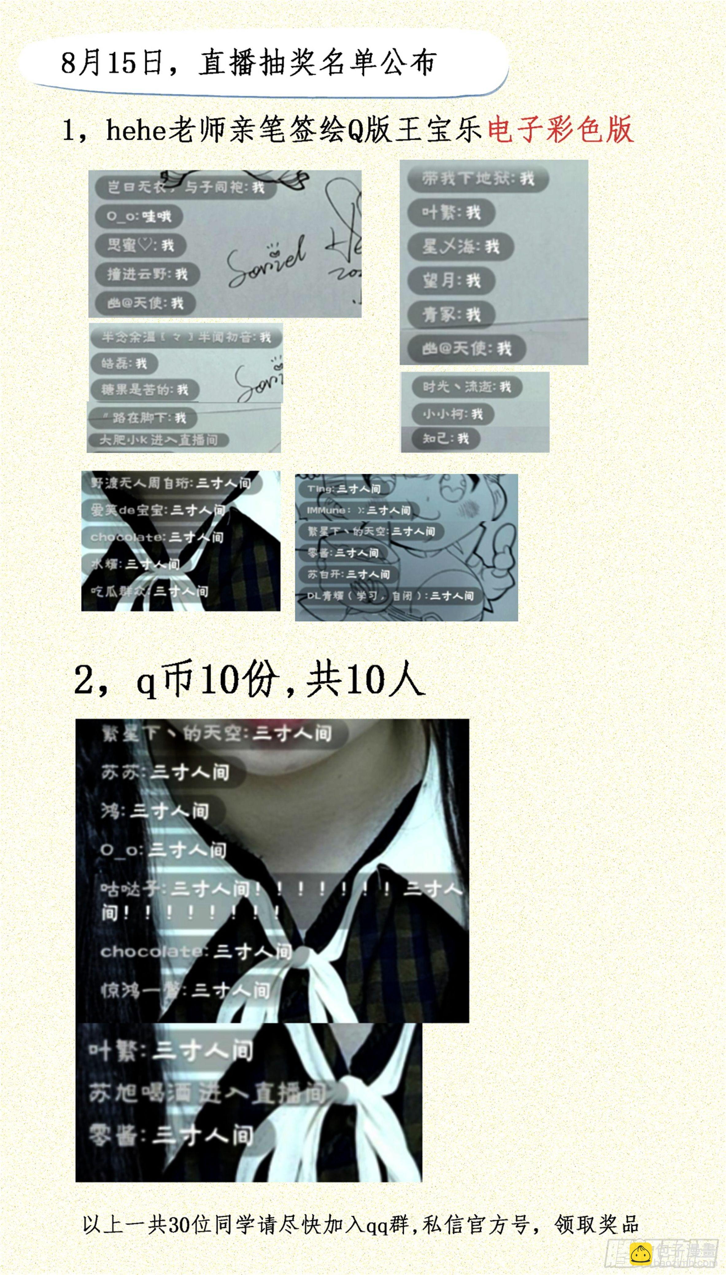 第四十三话  封身镜大圆满！-第44话