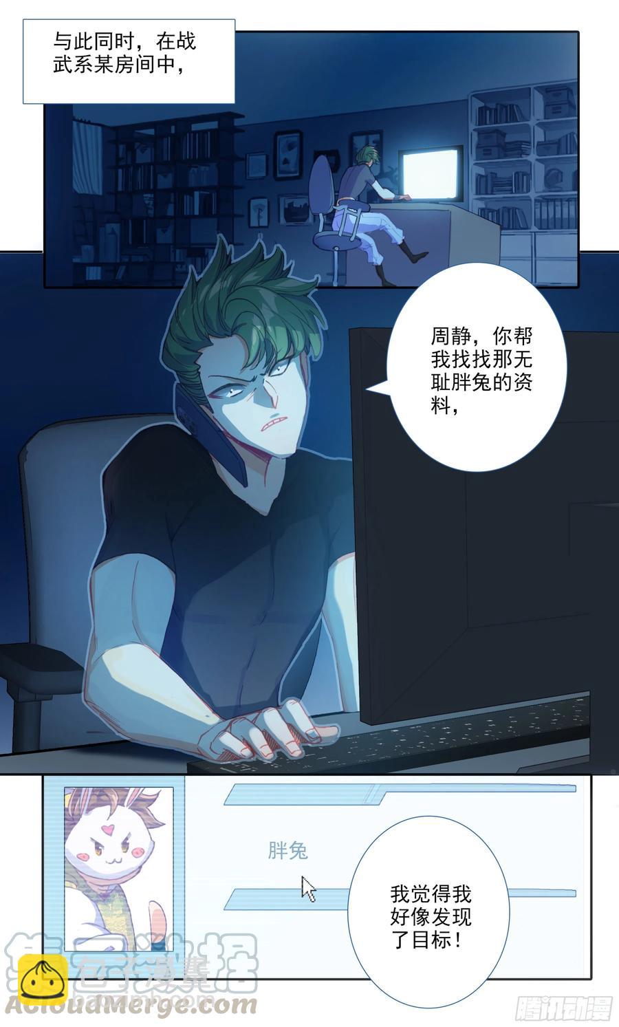 第四十七话 柳道斌的天赋-第48话