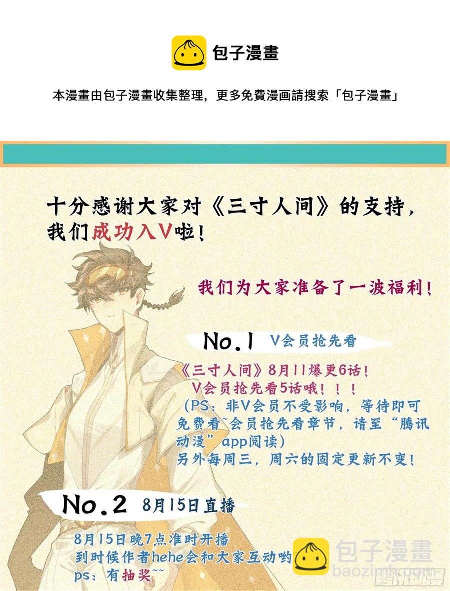 第四十七话 柳道斌的天赋-第48话