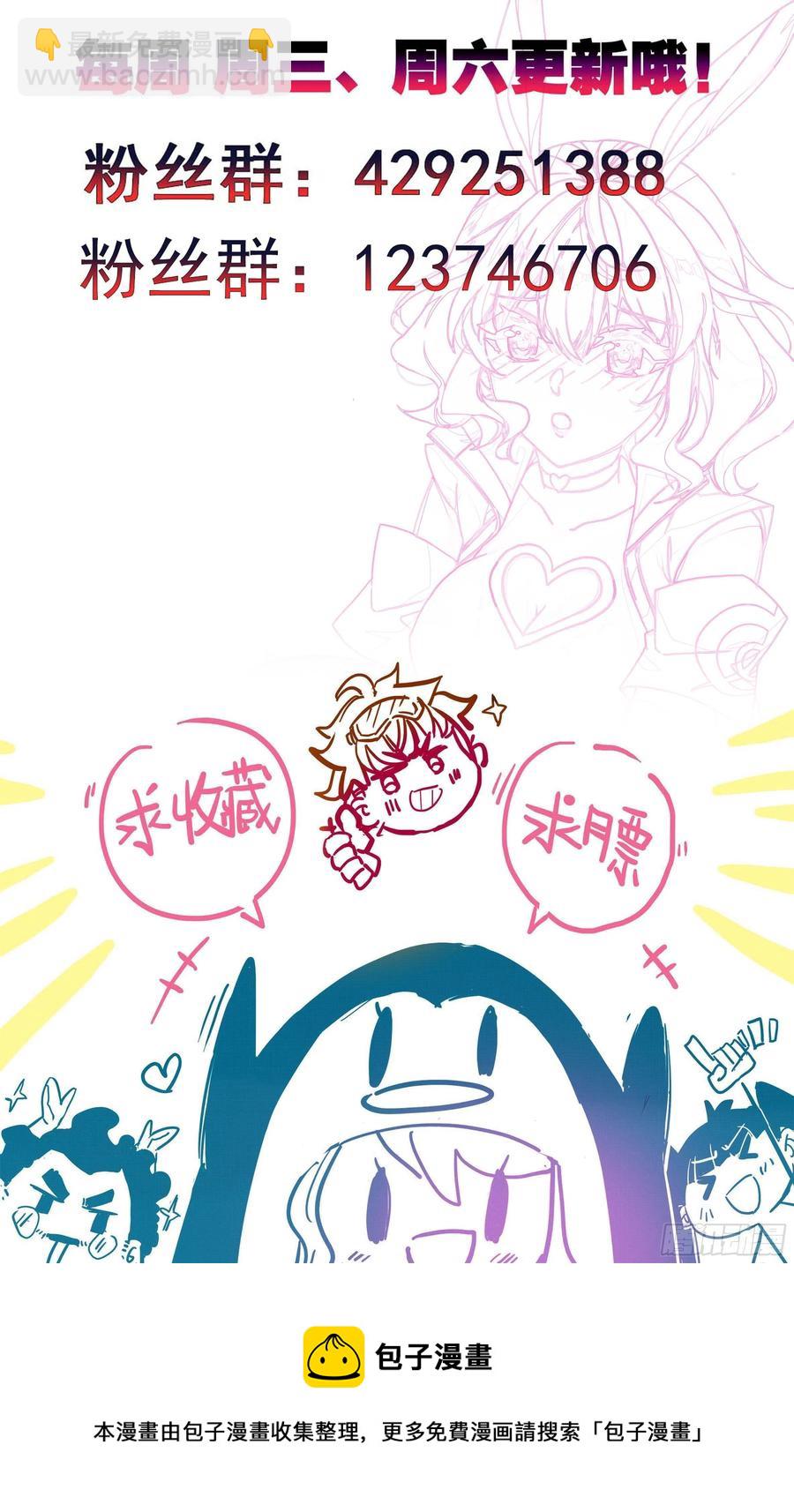 第四十七话 柳道斌的天赋-第48话