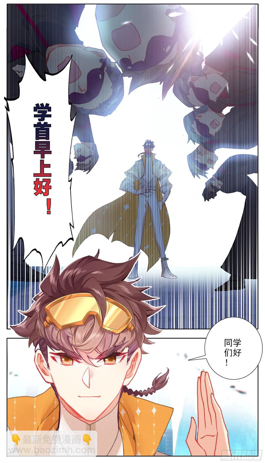 第四十七话 柳道斌的天赋-第48话