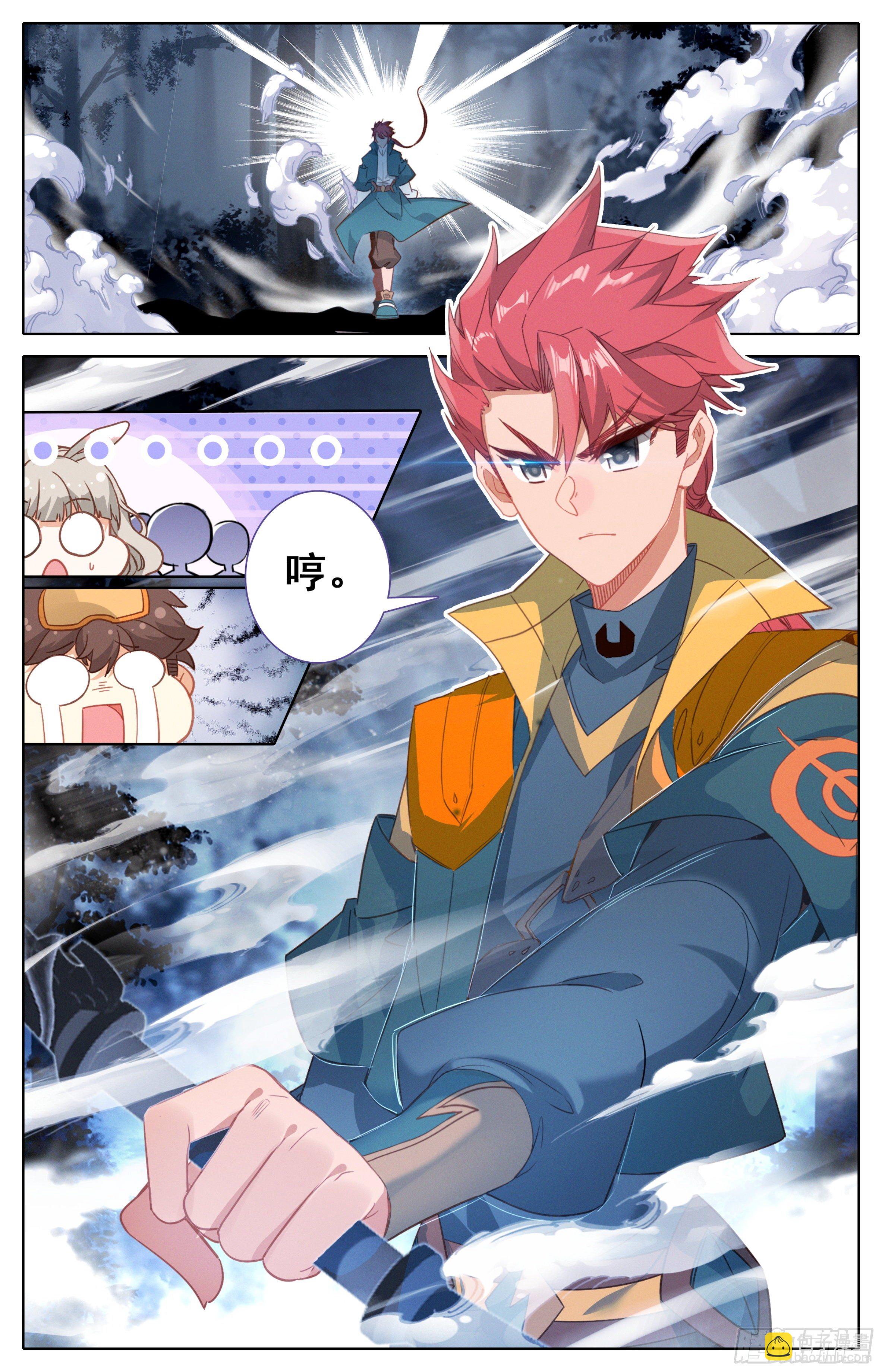 第五话：好同学一切有我-第6话