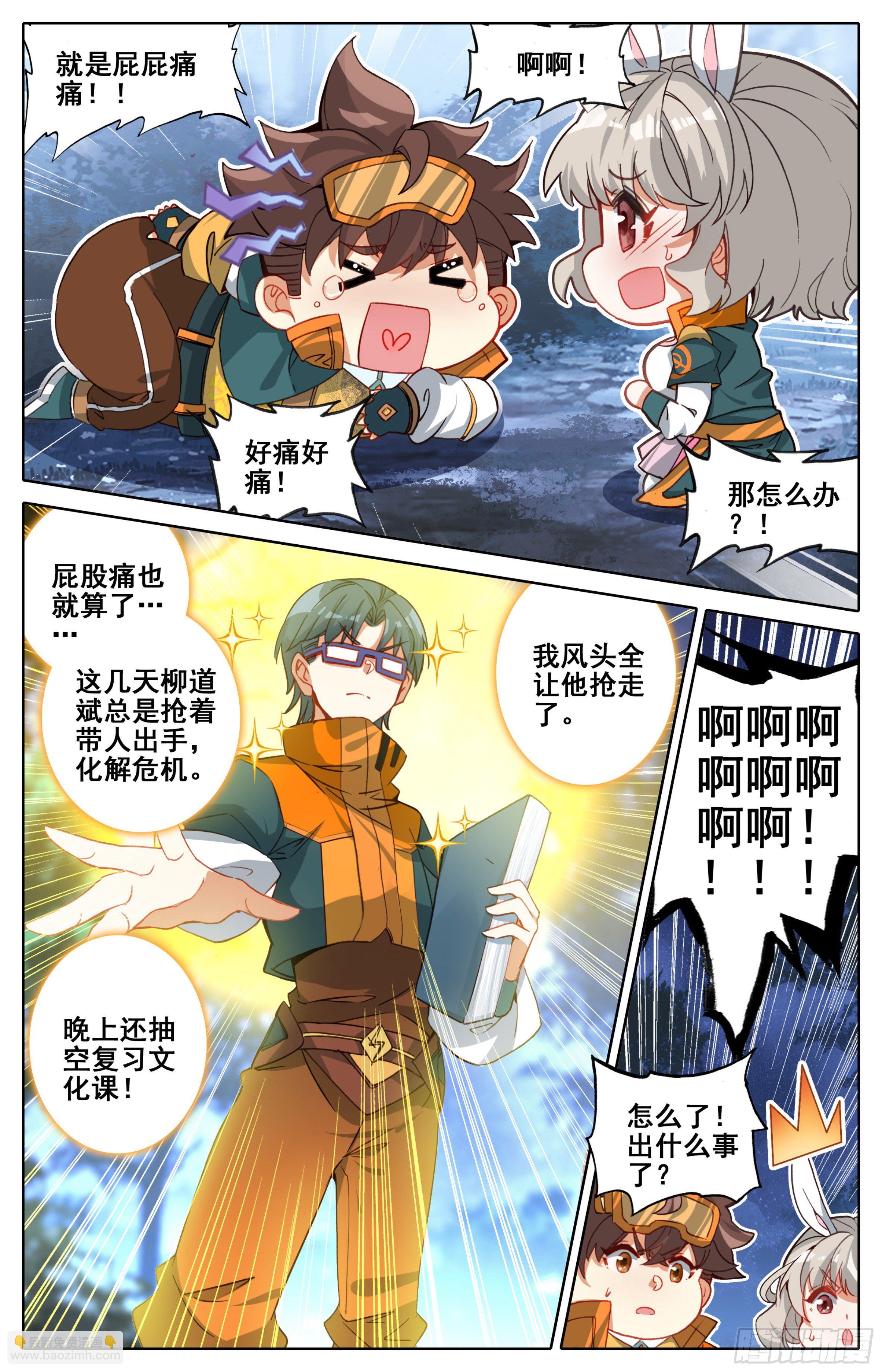 第五话：好同学一切有我-第6话