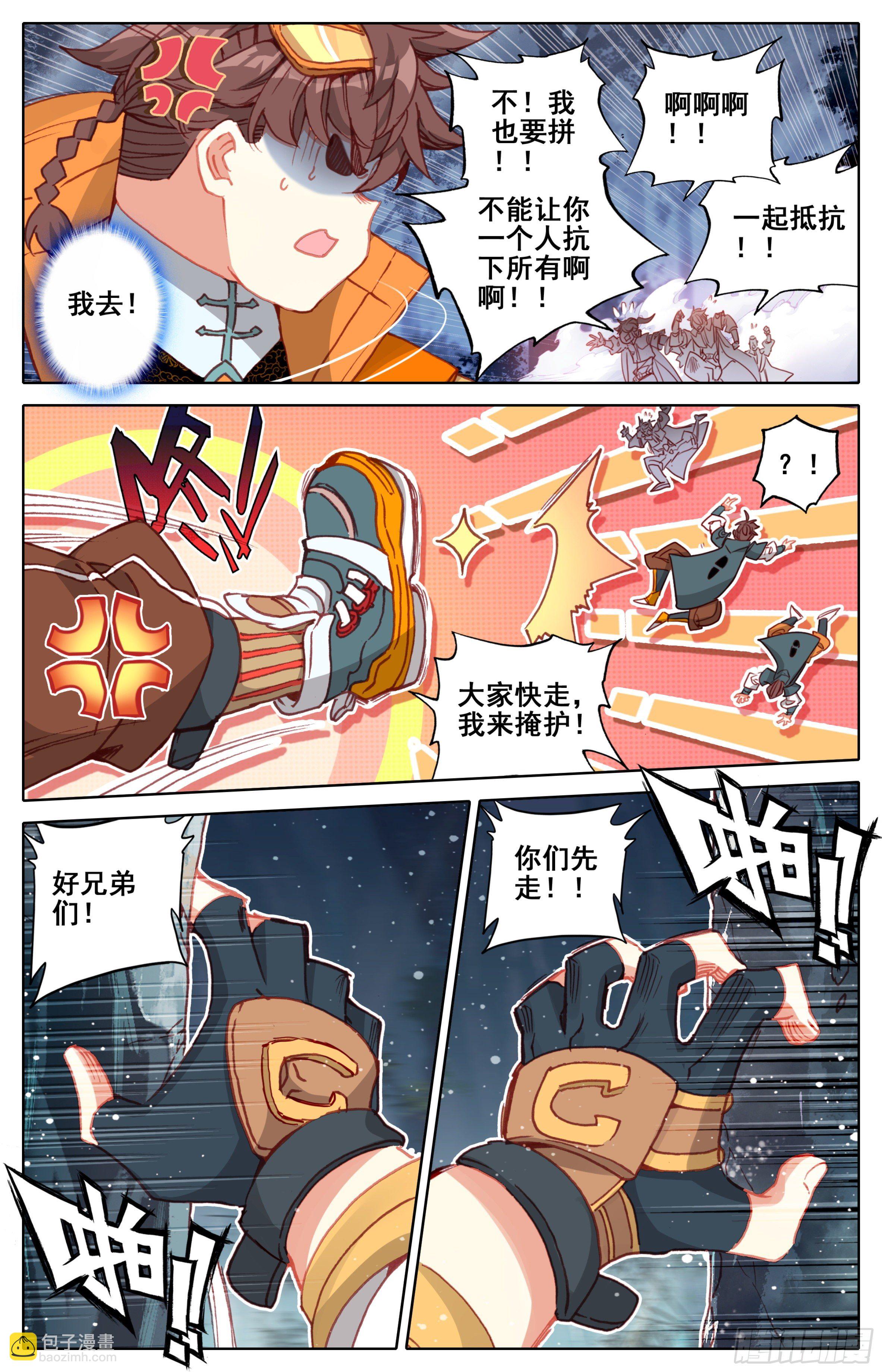 第五话：好同学一切有我-第6话