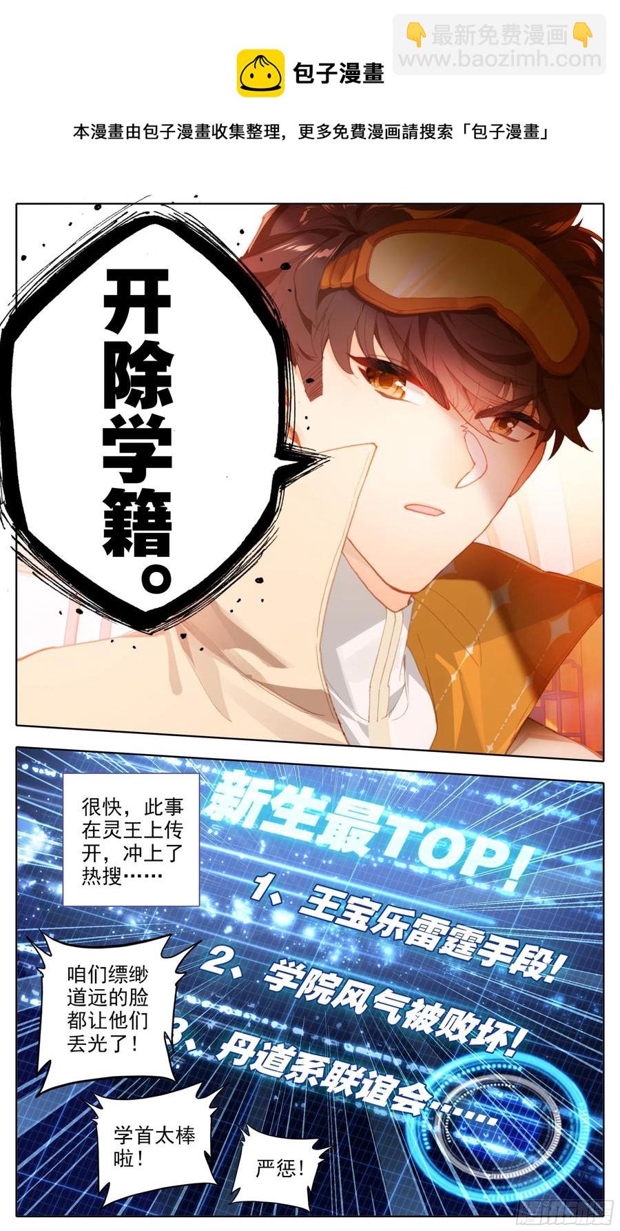 第五十三话:资格-第54话