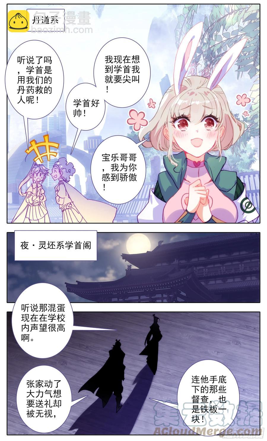 第五十三话:资格-第54话