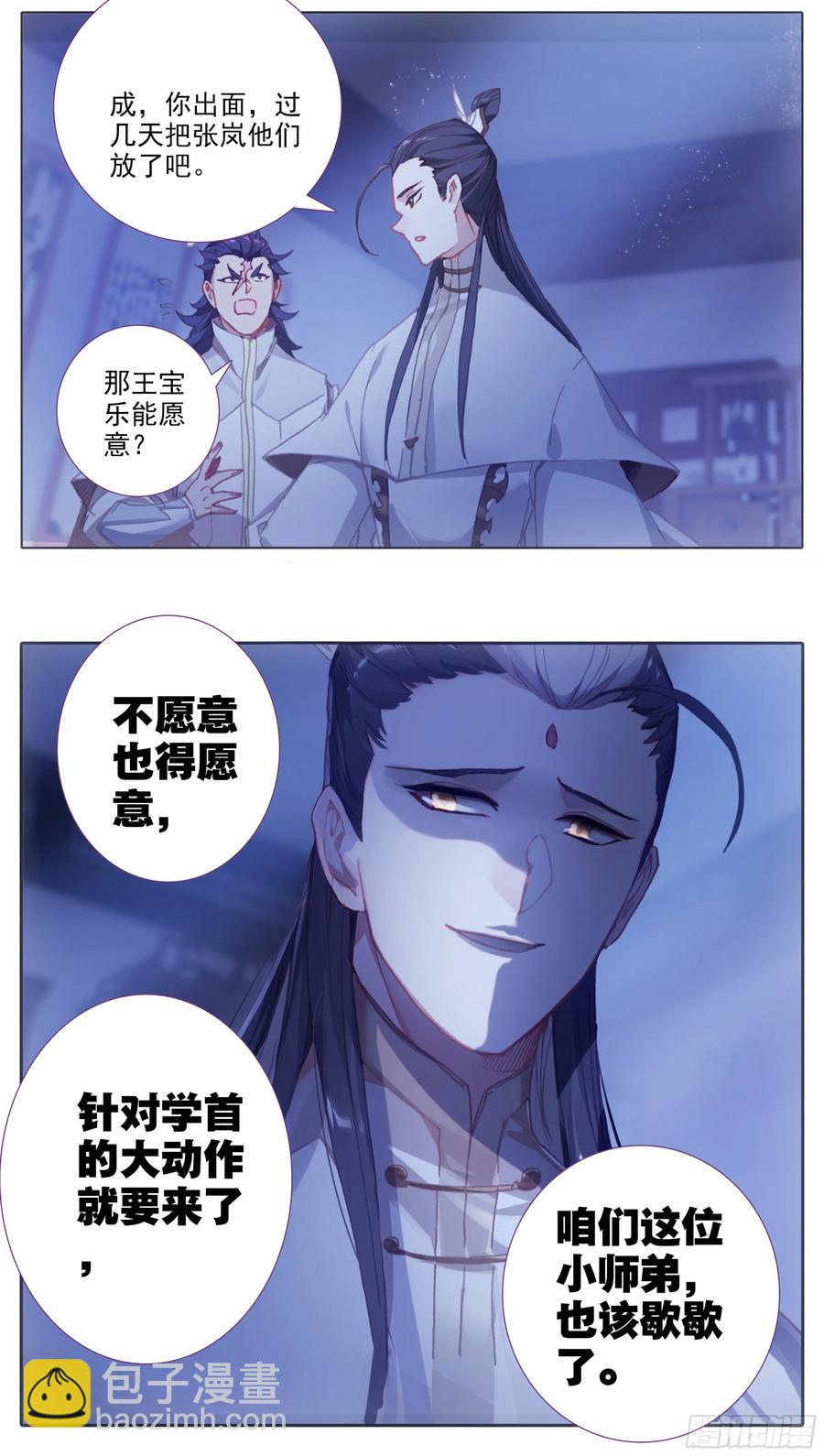 第五十三话:资格-第54话