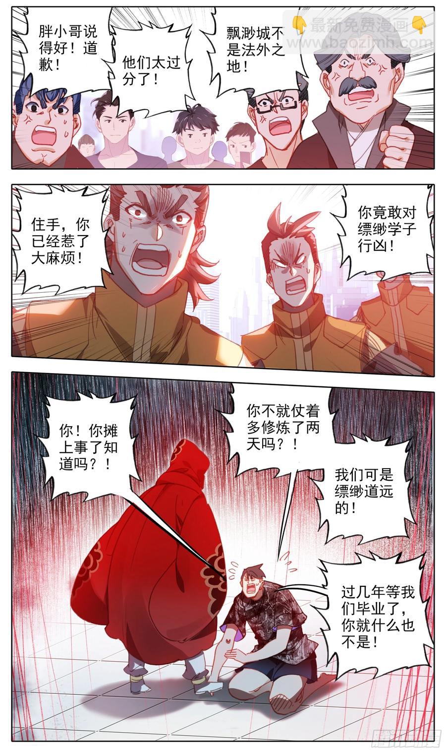 第五十三话:资格-第54话