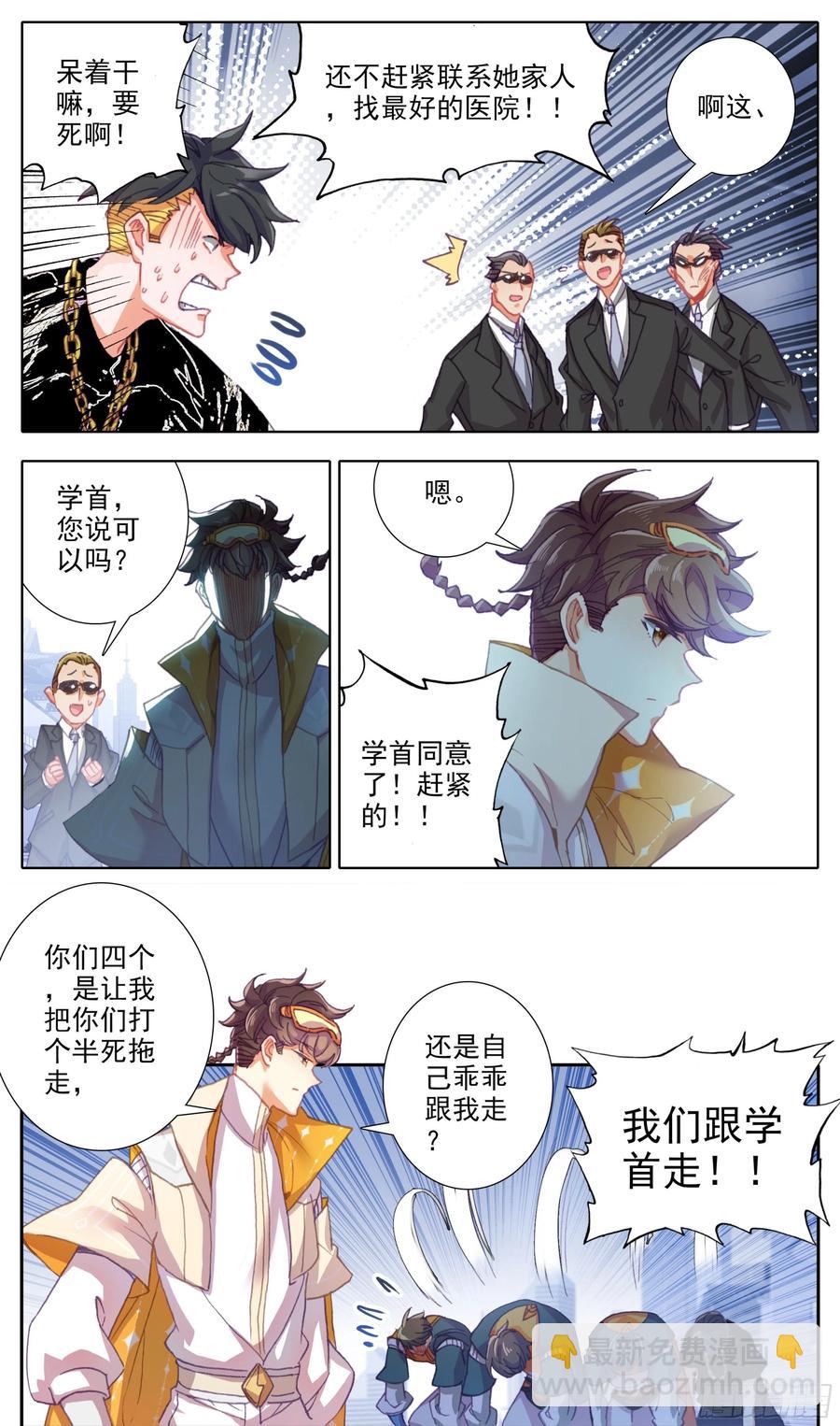 第五十三话:资格-第54话