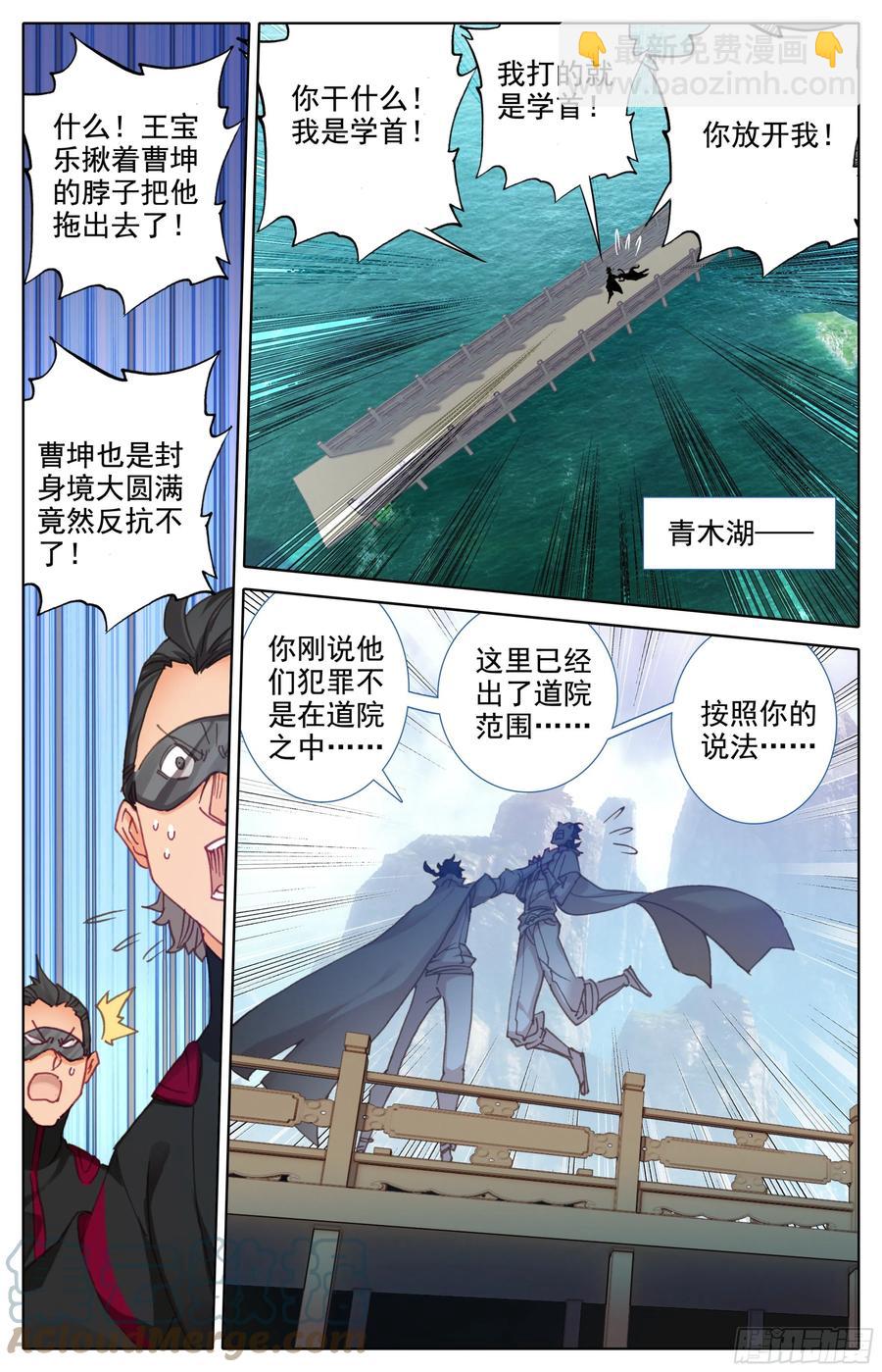 第五十五话 青木湖畔的惨叫-第56话