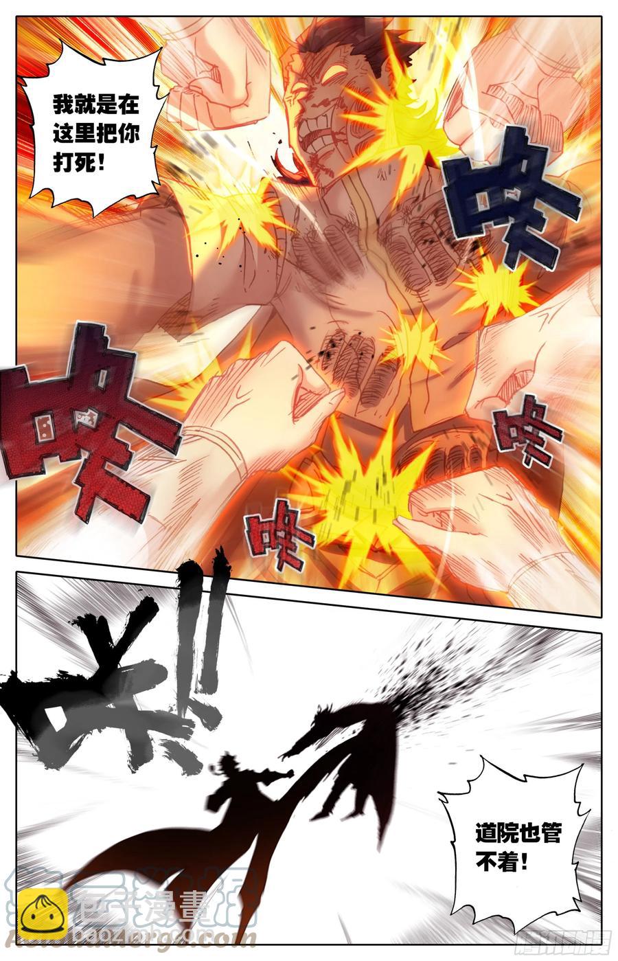 第五十五话 青木湖畔的惨叫-第56话