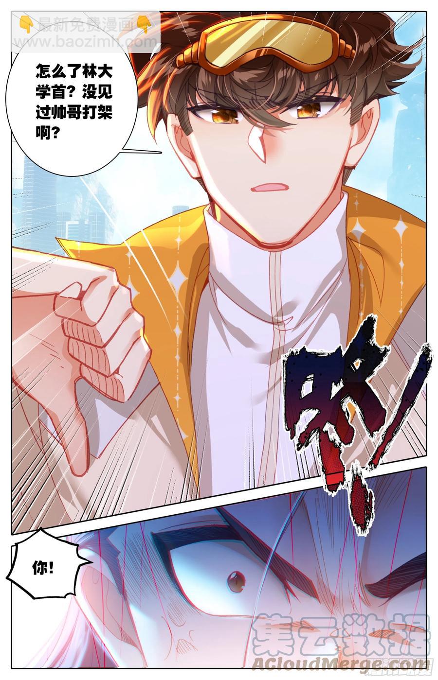 第五十五话 青木湖畔的惨叫-第56话