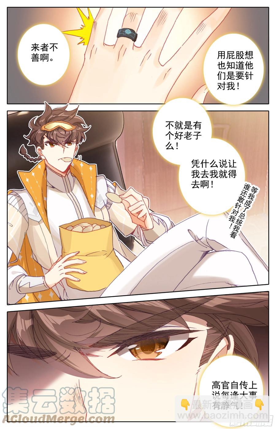 第五十五话 青木湖畔的惨叫-第56话