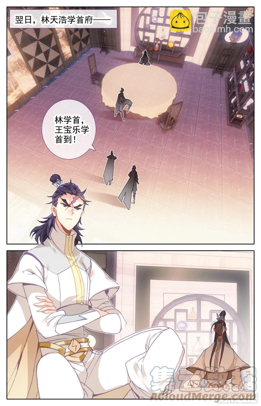 第五十五话 青木湖畔的惨叫-第56话