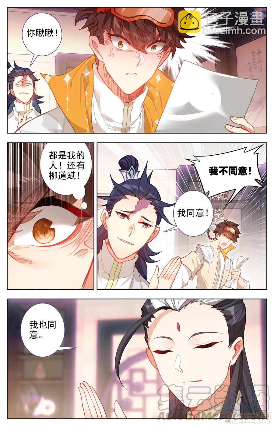 第五十五话 青木湖畔的惨叫-第56话