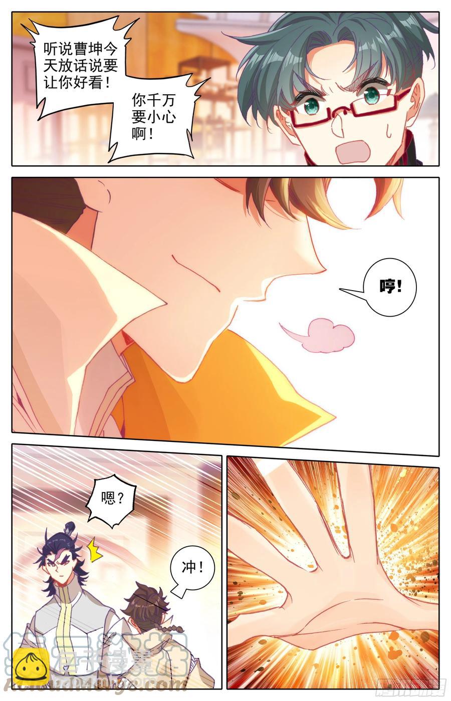 第五十五话 青木湖畔的惨叫-第56话