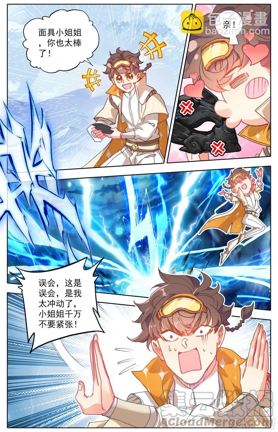 第五十七话 回纹公式-第58话