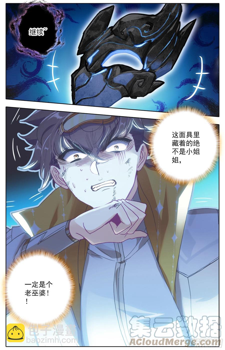 第五十七话 回纹公式-第58话