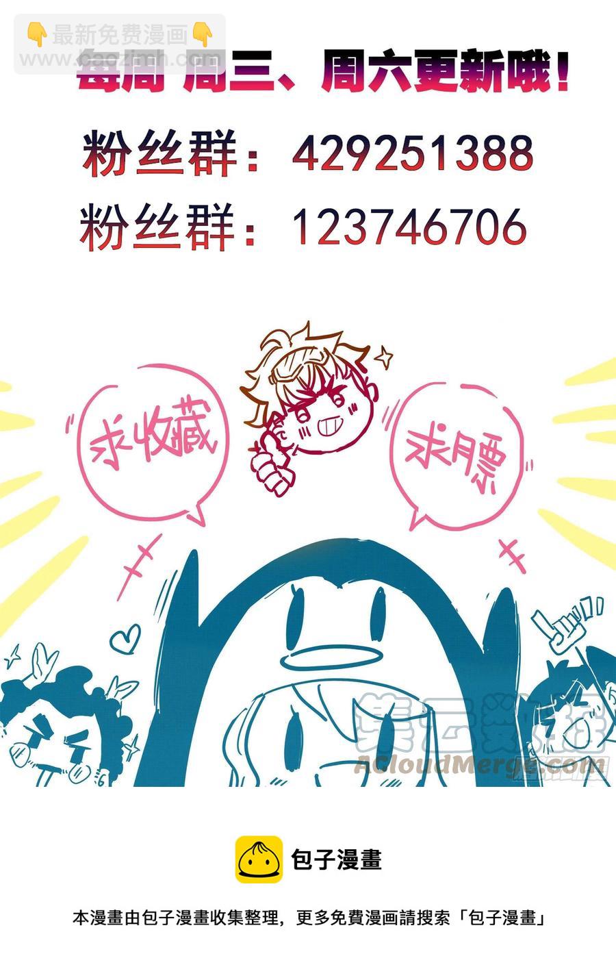 第五十七话 回纹公式-第58话