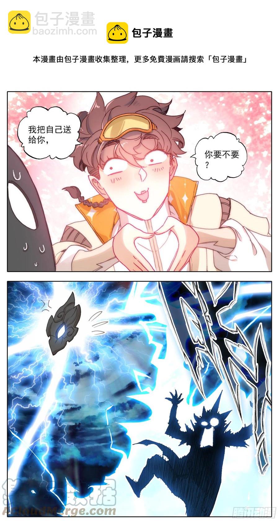 第五十七话 回纹公式-第58话