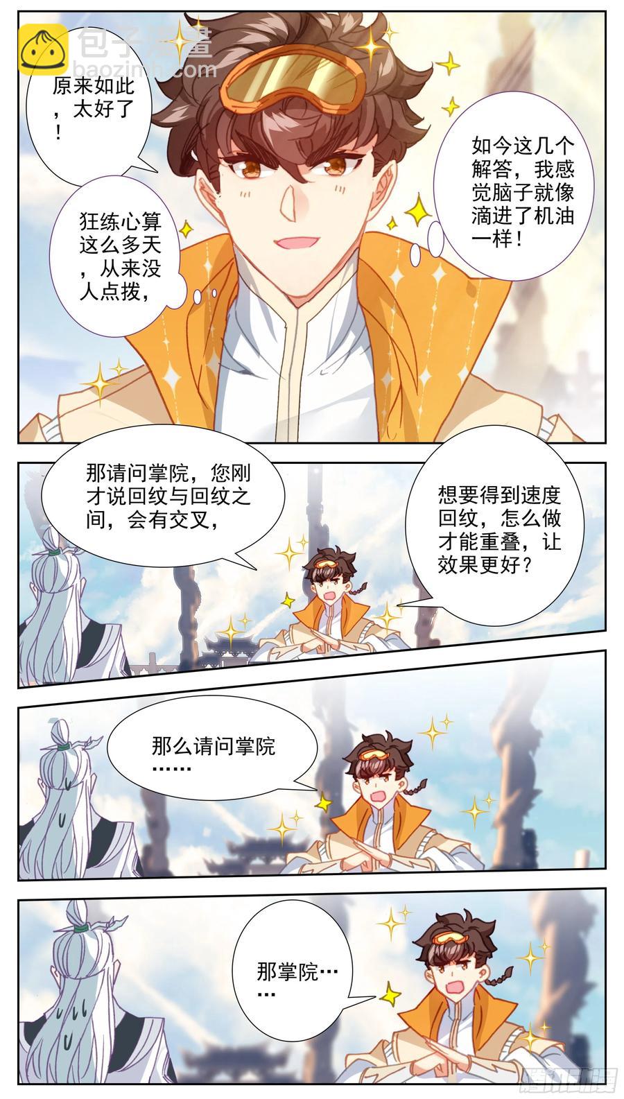 第五十九话  我还有一个问题！-第60话