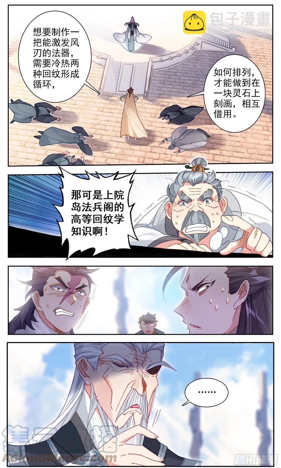 第五十九话  我还有一个问题！-第60话