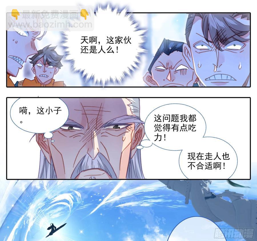 第五十九话  我还有一个问题！-第60话