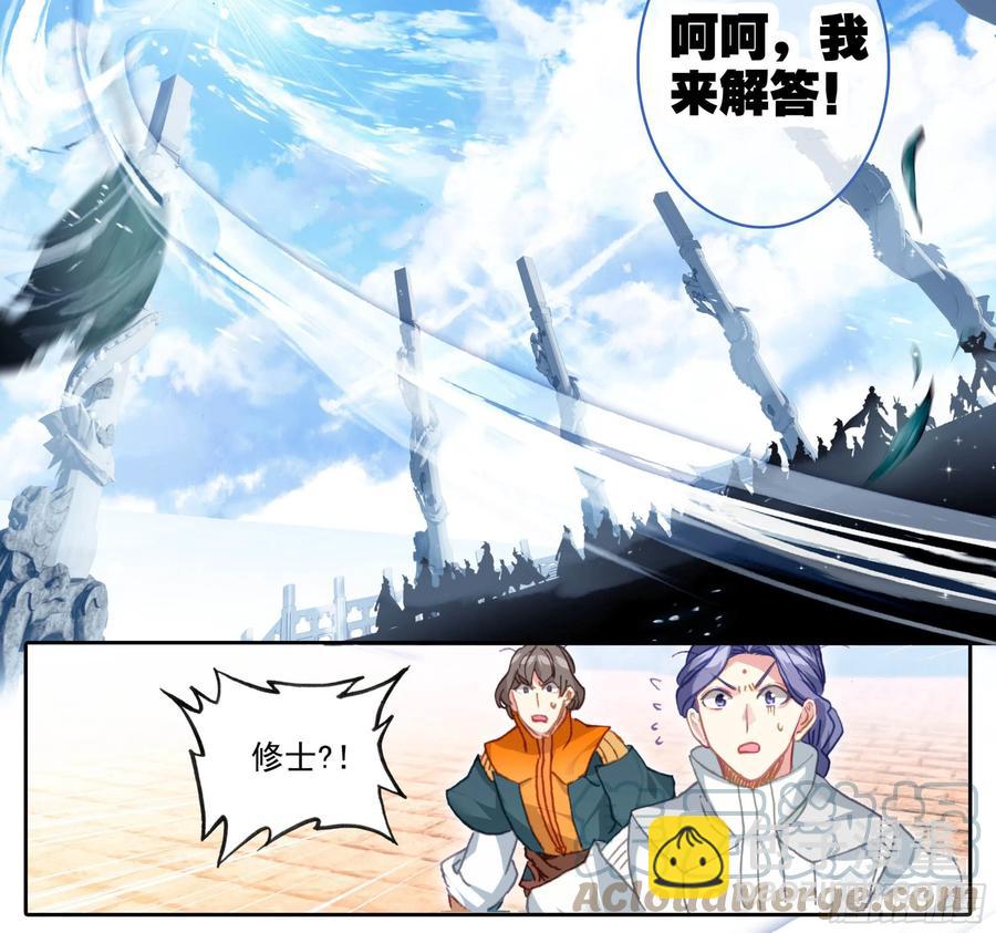 第五十九话  我还有一个问题！-第60话