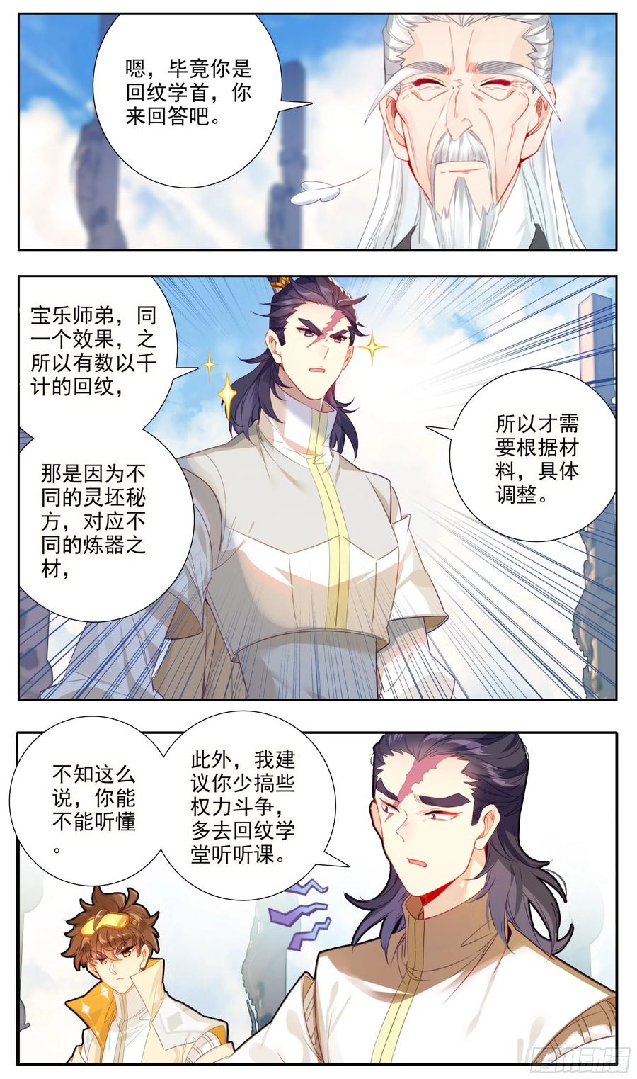 第五十九话  我还有一个问题！-第60话