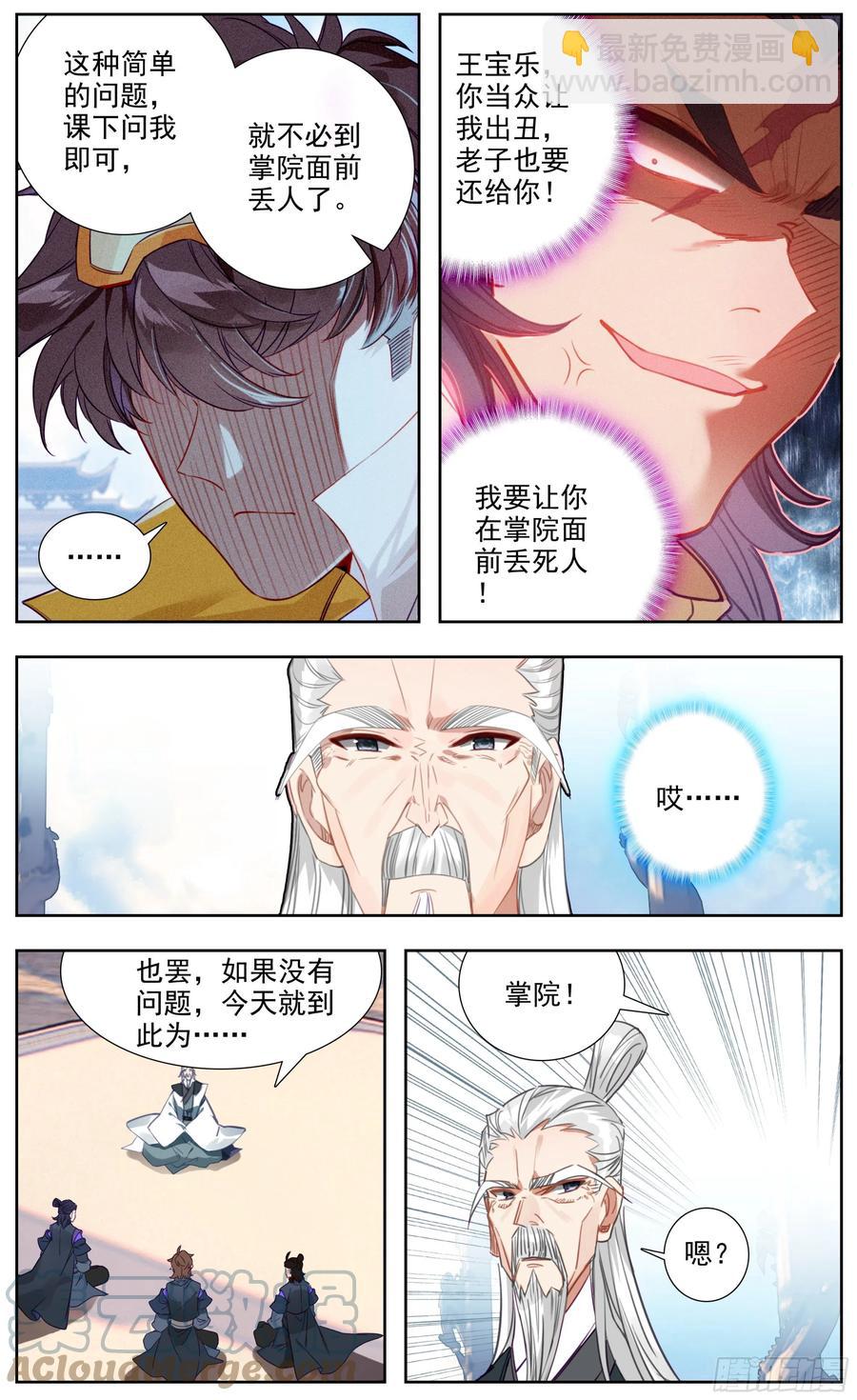 第五十九话  我还有一个问题！-第60话