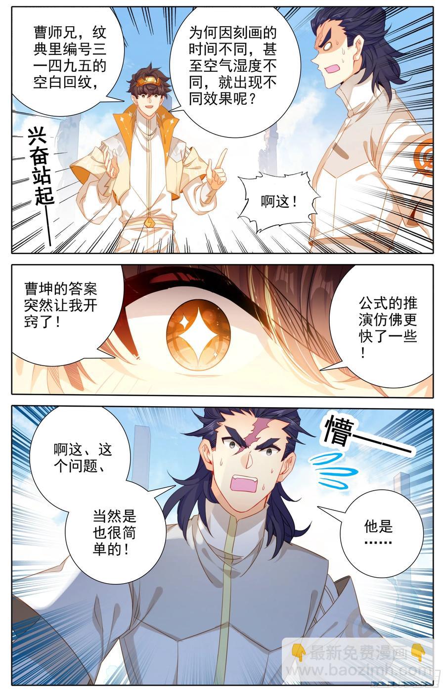 第五十九话  我还有一个问题！-第60话