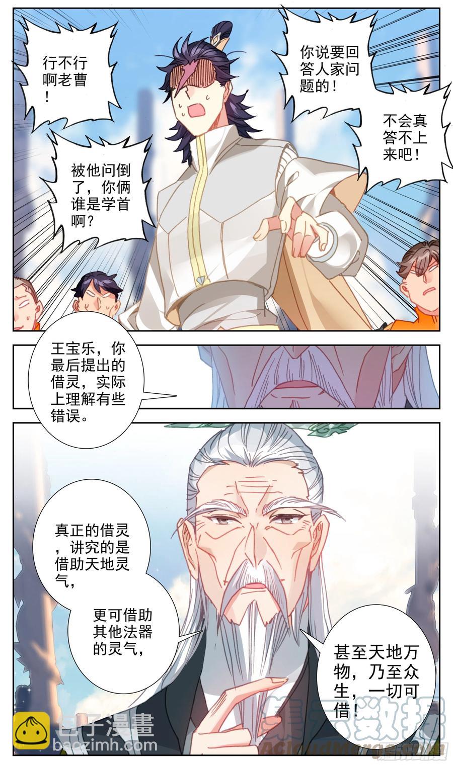 第五十九话  我还有一个问题！-第60话